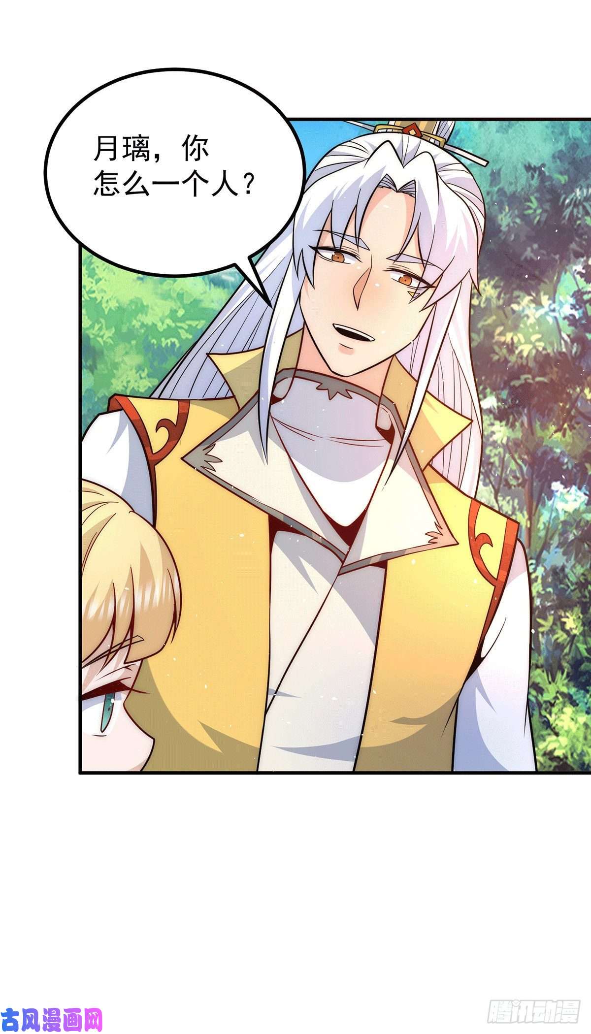 我有九个女徒弟第211话 挖到宝了