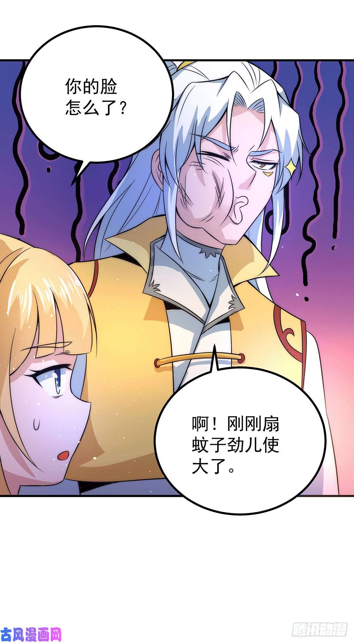 我有九个女徒弟第211话 挖到宝了