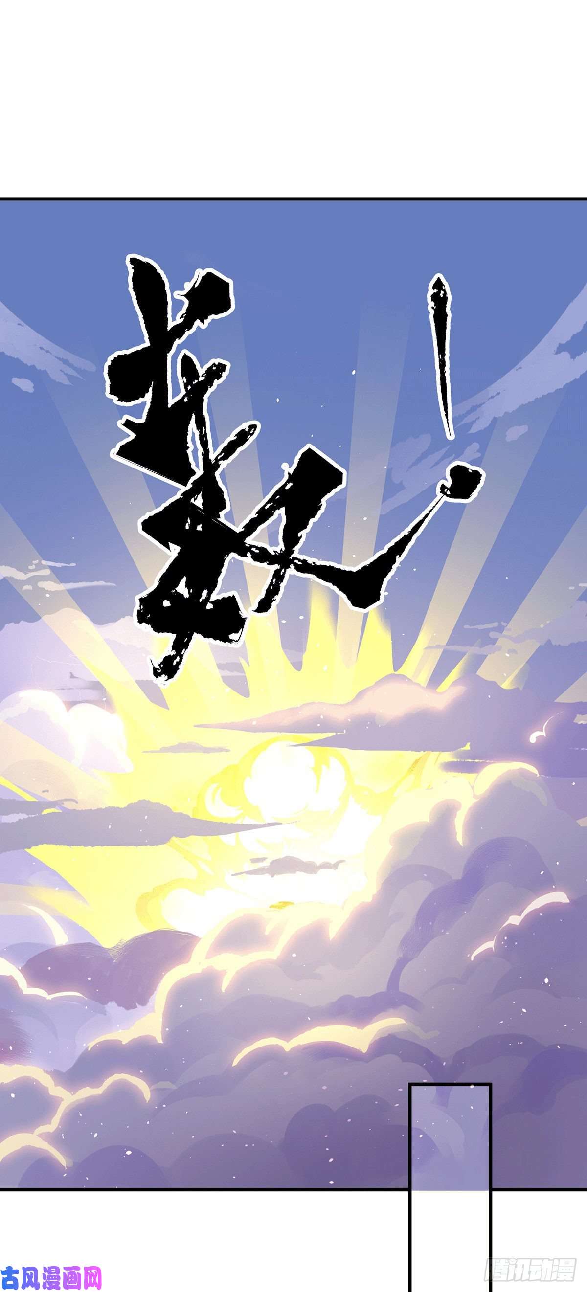 我有九个女徒弟第211话 挖到宝了