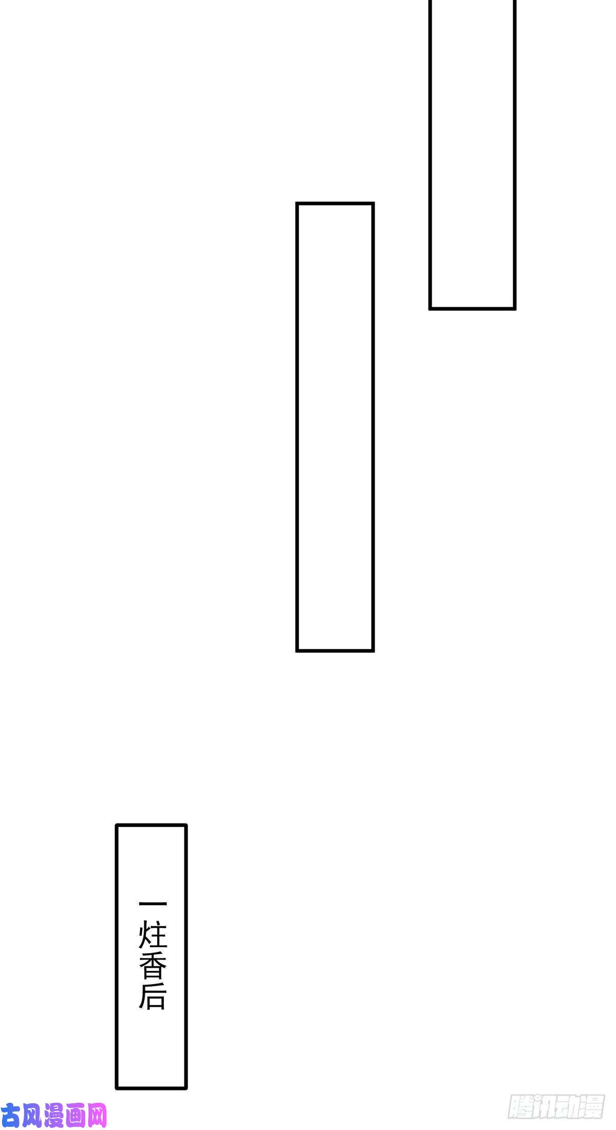 我有九个女徒弟第211话 挖到宝了