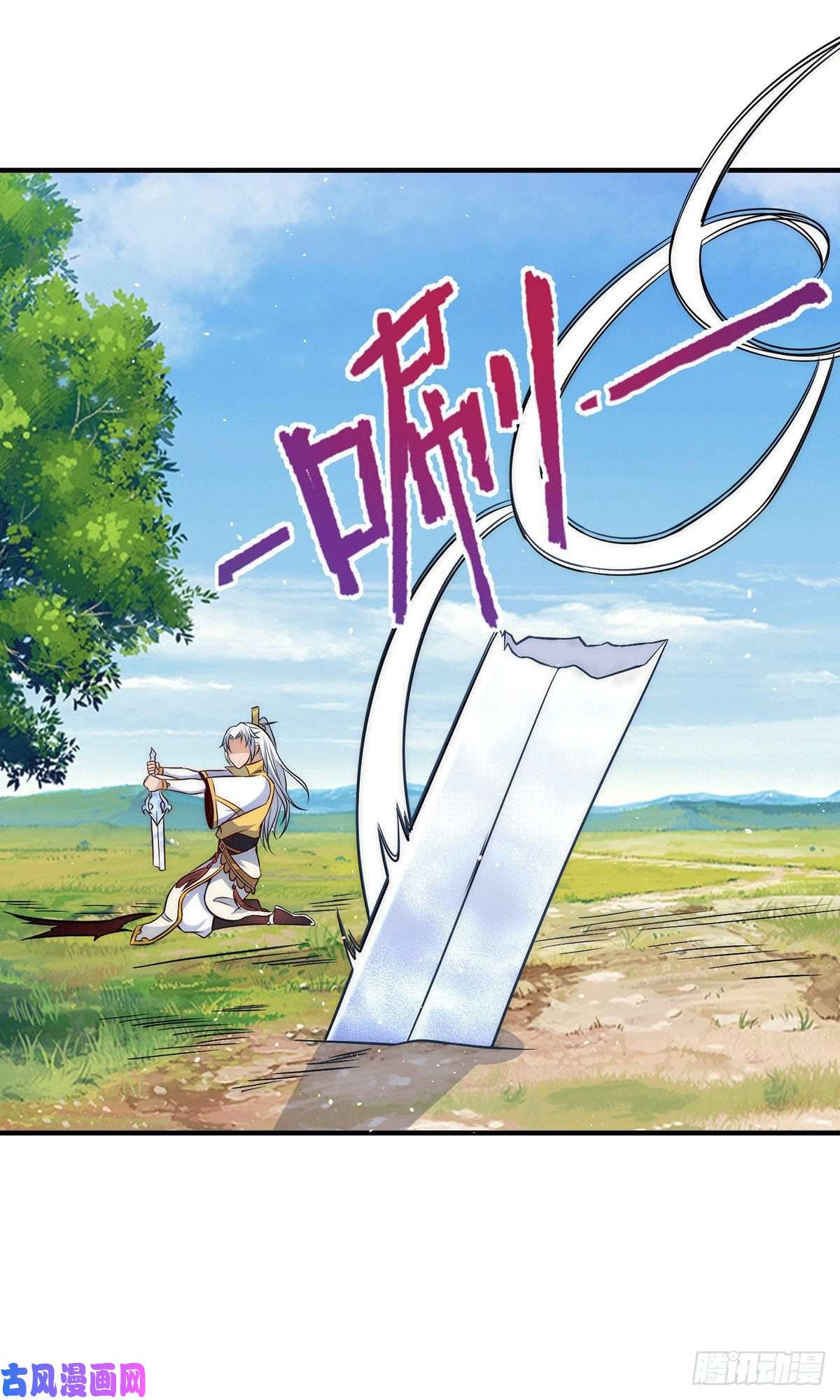 我有九个女徒弟第211话 挖到宝了