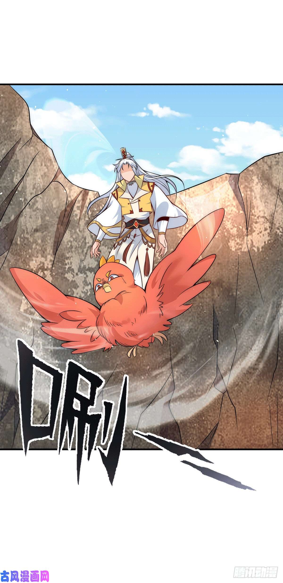 我有九个女徒弟第211话 挖到宝了