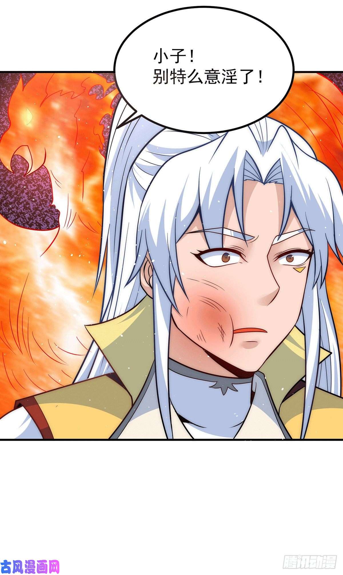 我有九个女徒弟第211话 挖到宝了