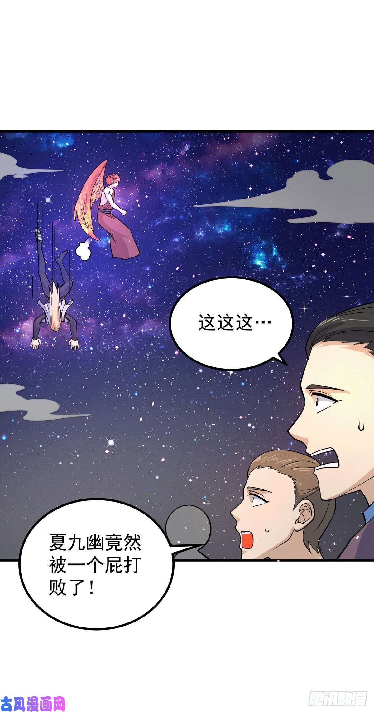 我有九个女徒弟第213话 竟被一个屁打败！