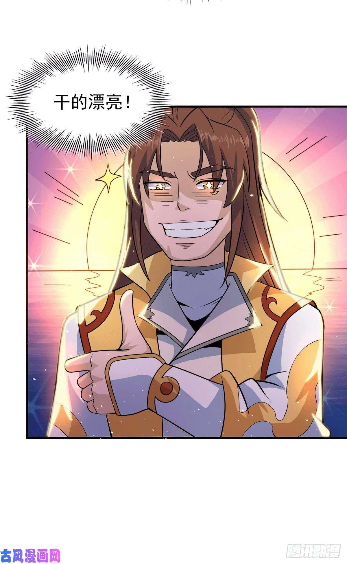 我有九个女徒弟第213话 竟被一个屁打败！