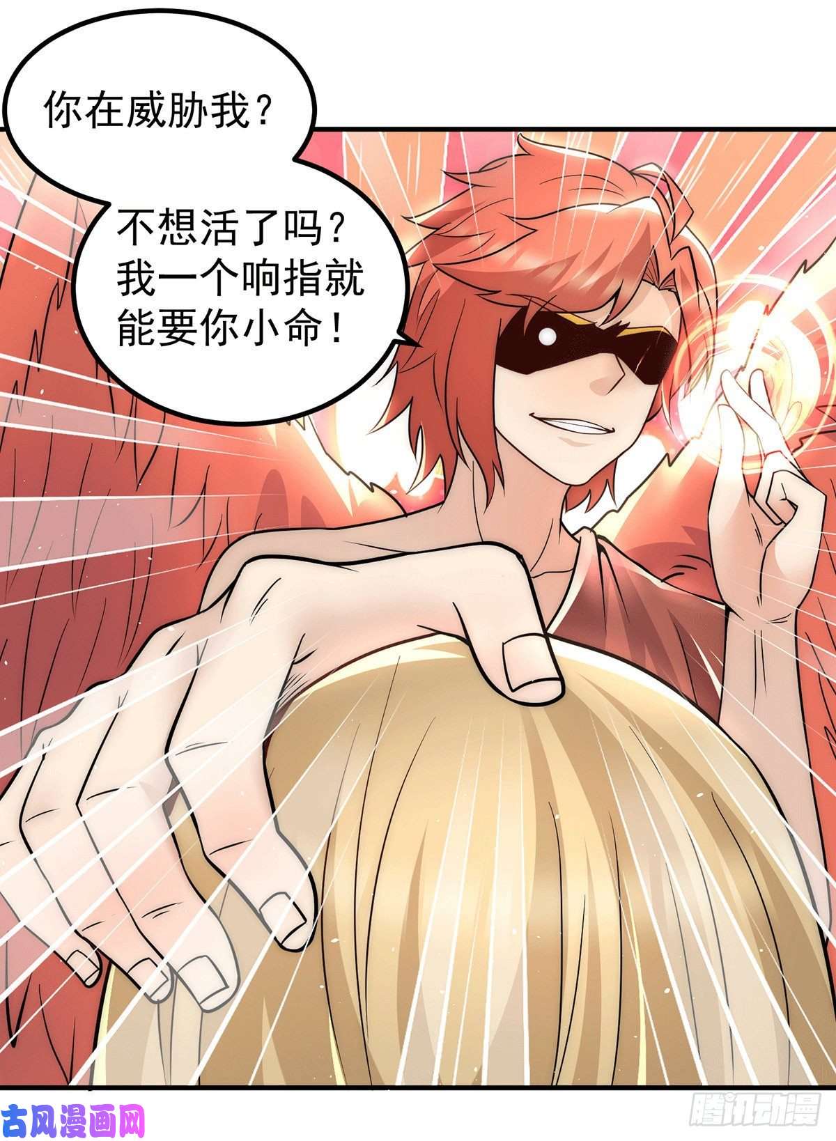 我有九个女徒弟第213话 竟被一个屁打败！