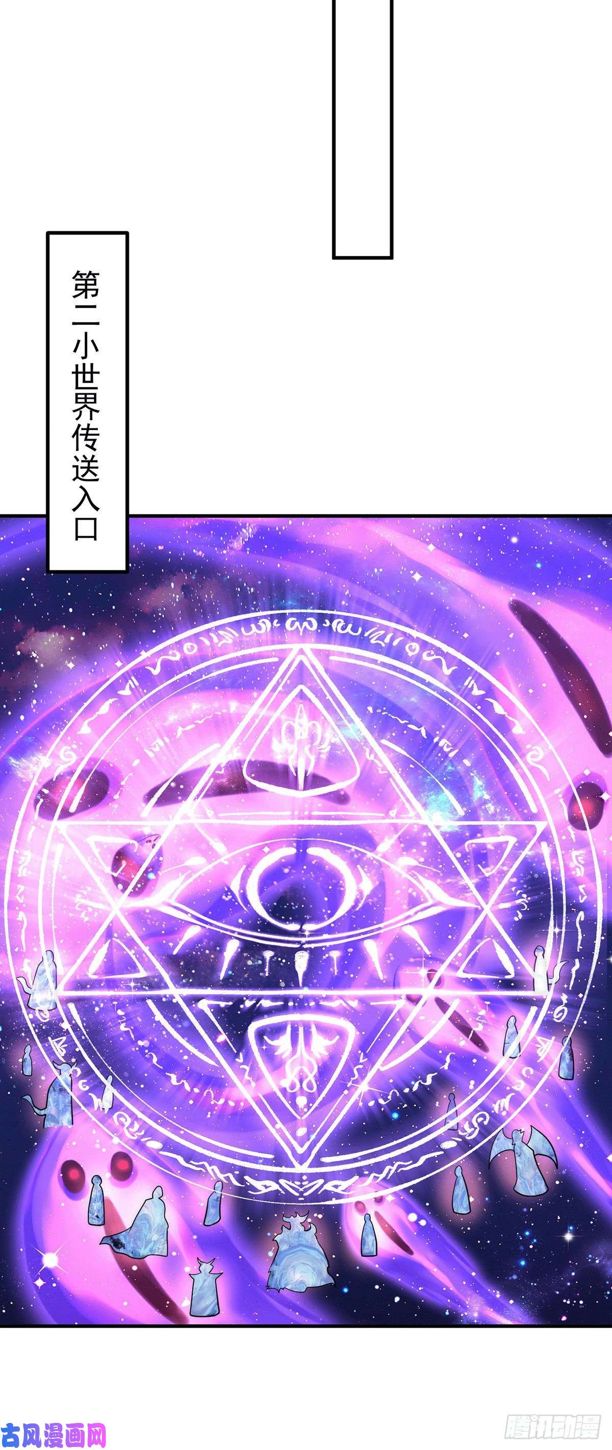 我有九个女徒弟第213话 竟被一个屁打败！