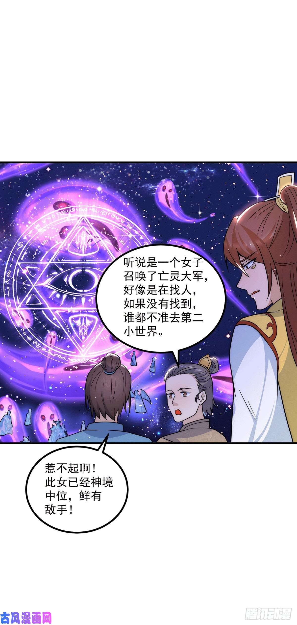 我有九个女徒弟第213话 竟被一个屁打败！