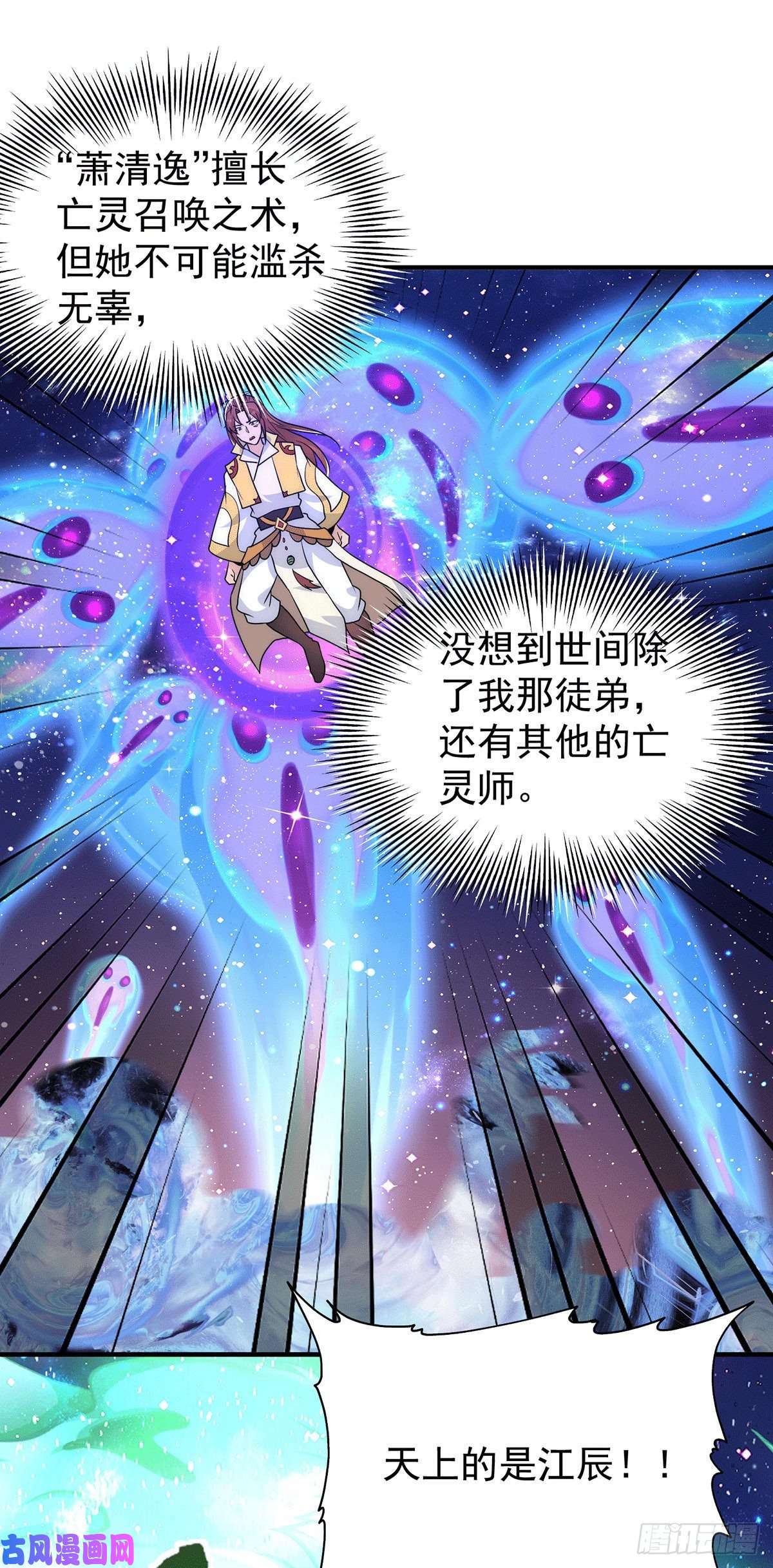 我有九个女徒弟第213话 竟被一个屁打败！