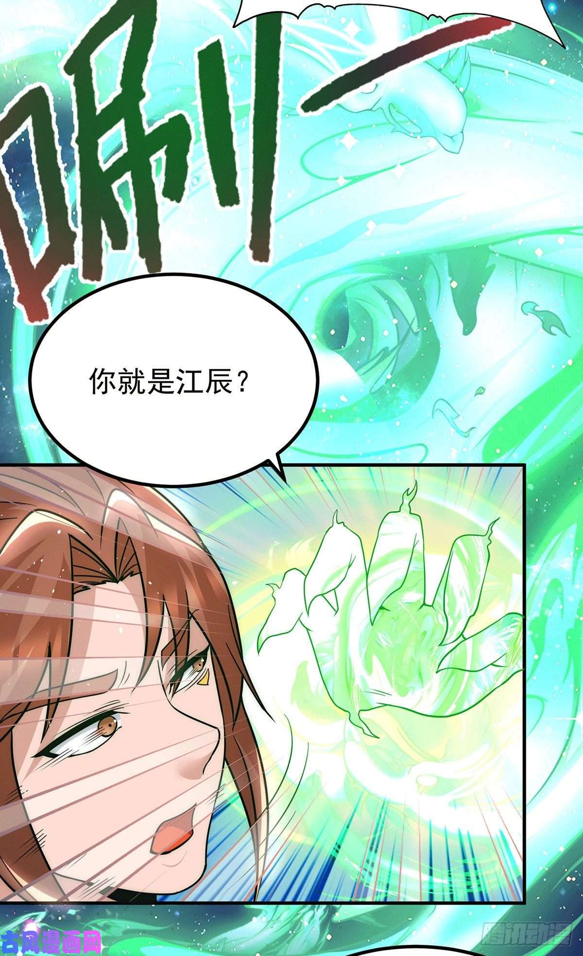 我有九个女徒弟第213话 竟被一个屁打败！