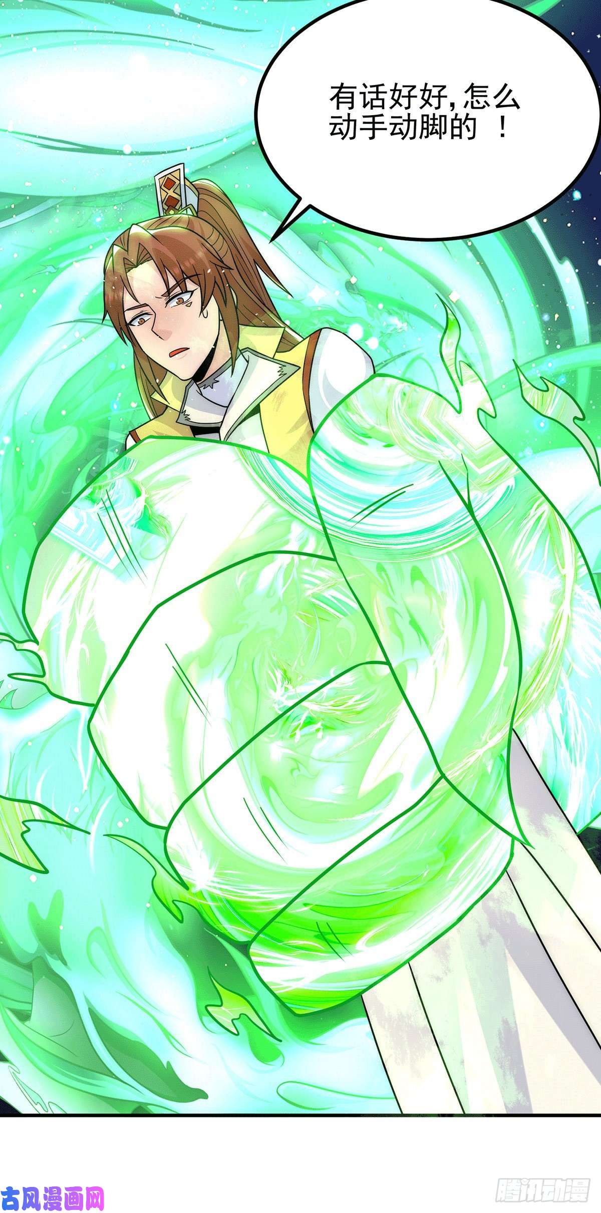 我有九个女徒弟第213话 竟被一个屁打败！