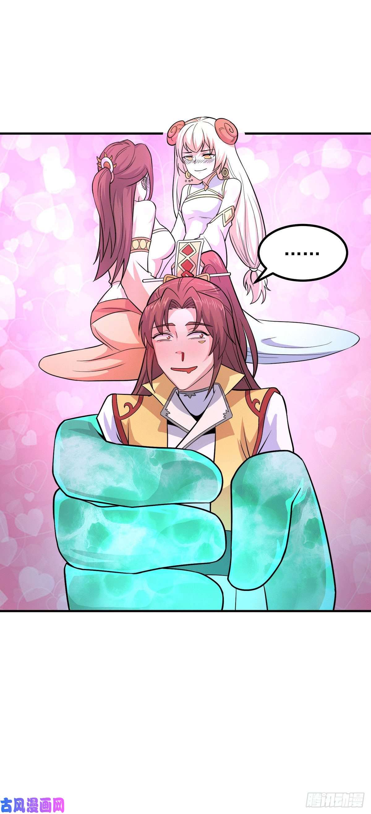 我有九个女徒弟第213话 竟被一个屁打败！