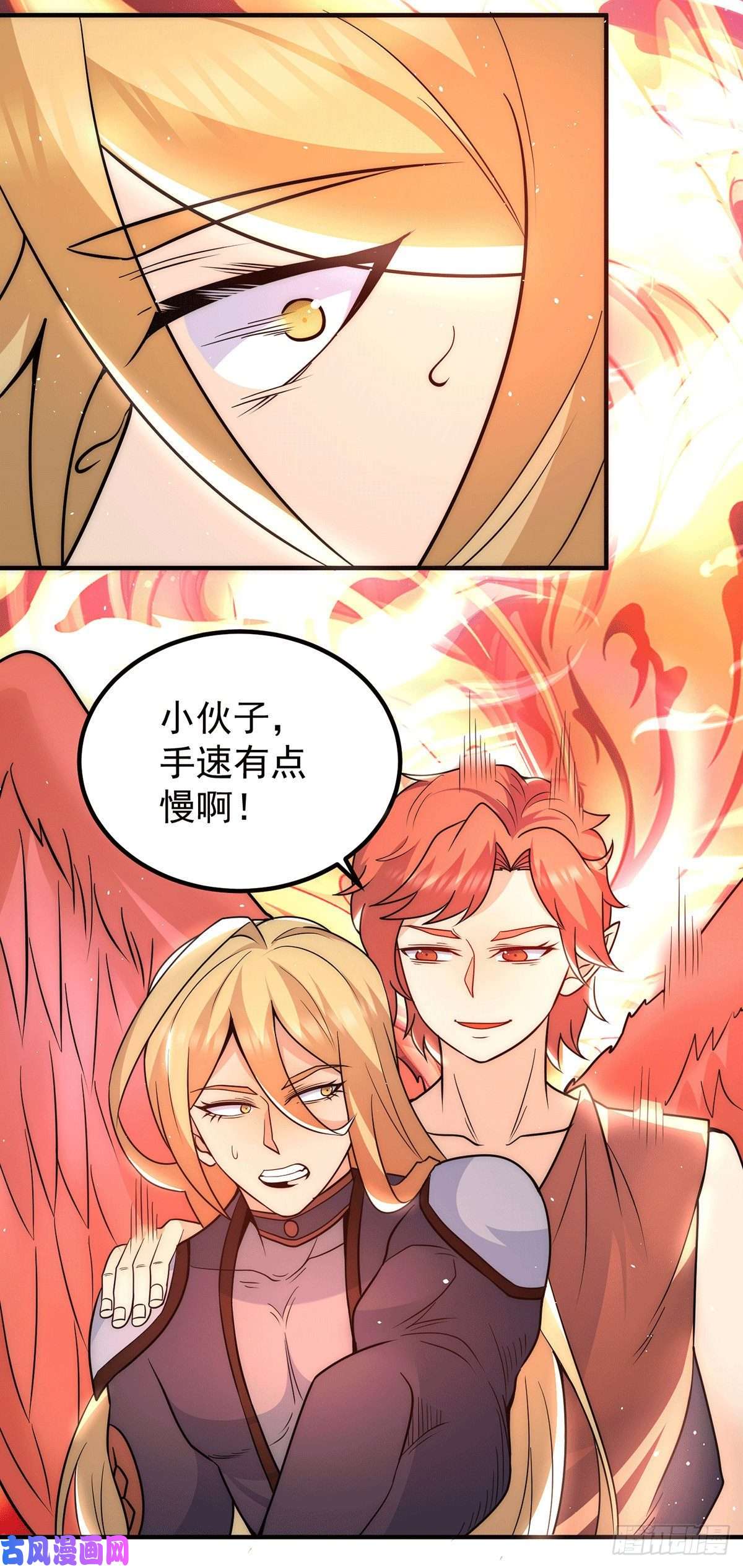 我有九个女徒弟第213话 竟被一个屁打败！