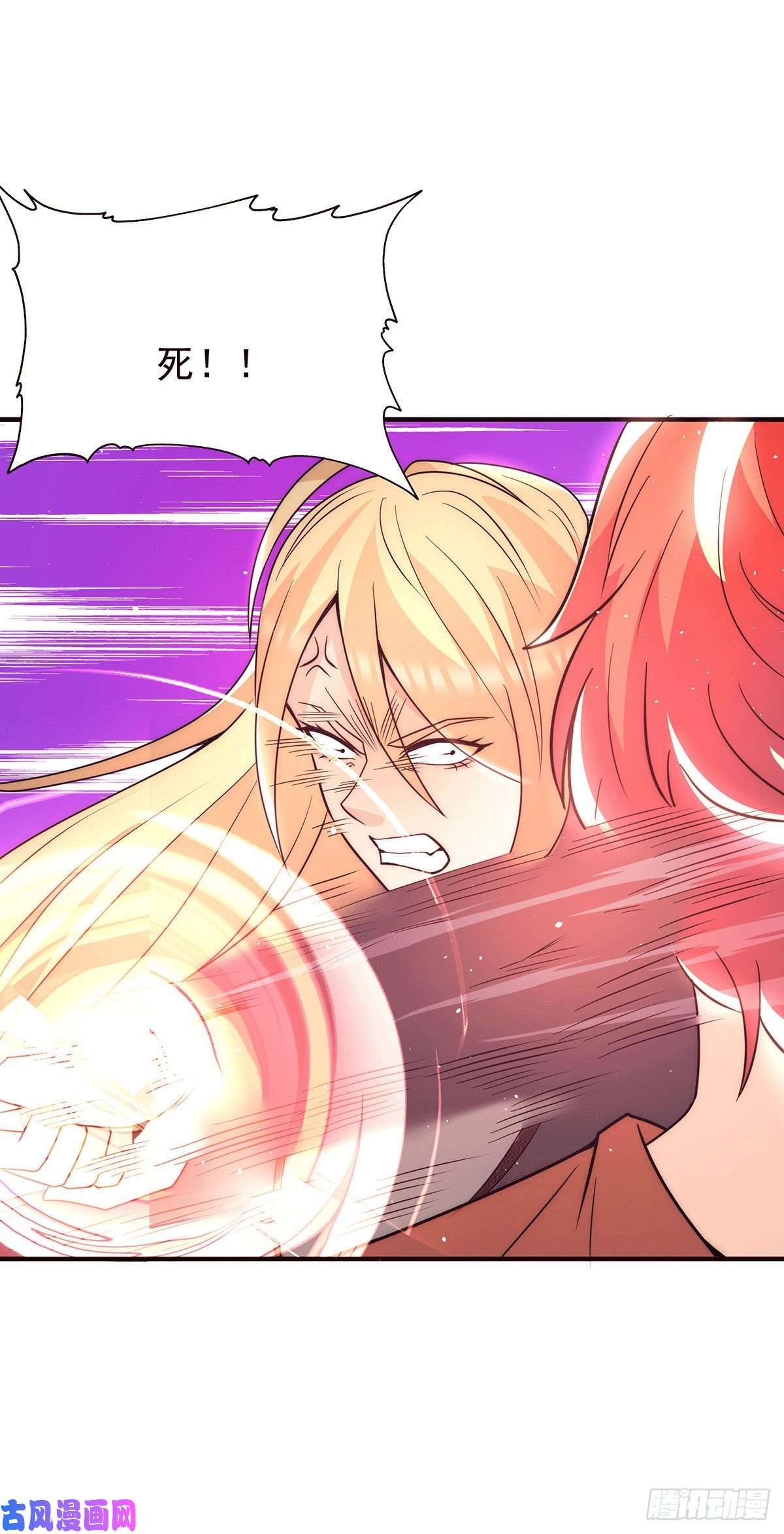 我有九个女徒弟第213话 竟被一个屁打败！