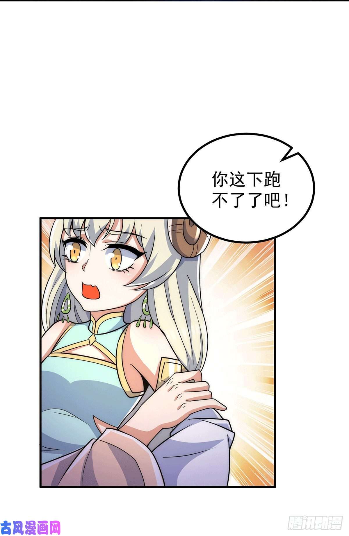 我有九个女徒弟第214话 堕入禁迹之海