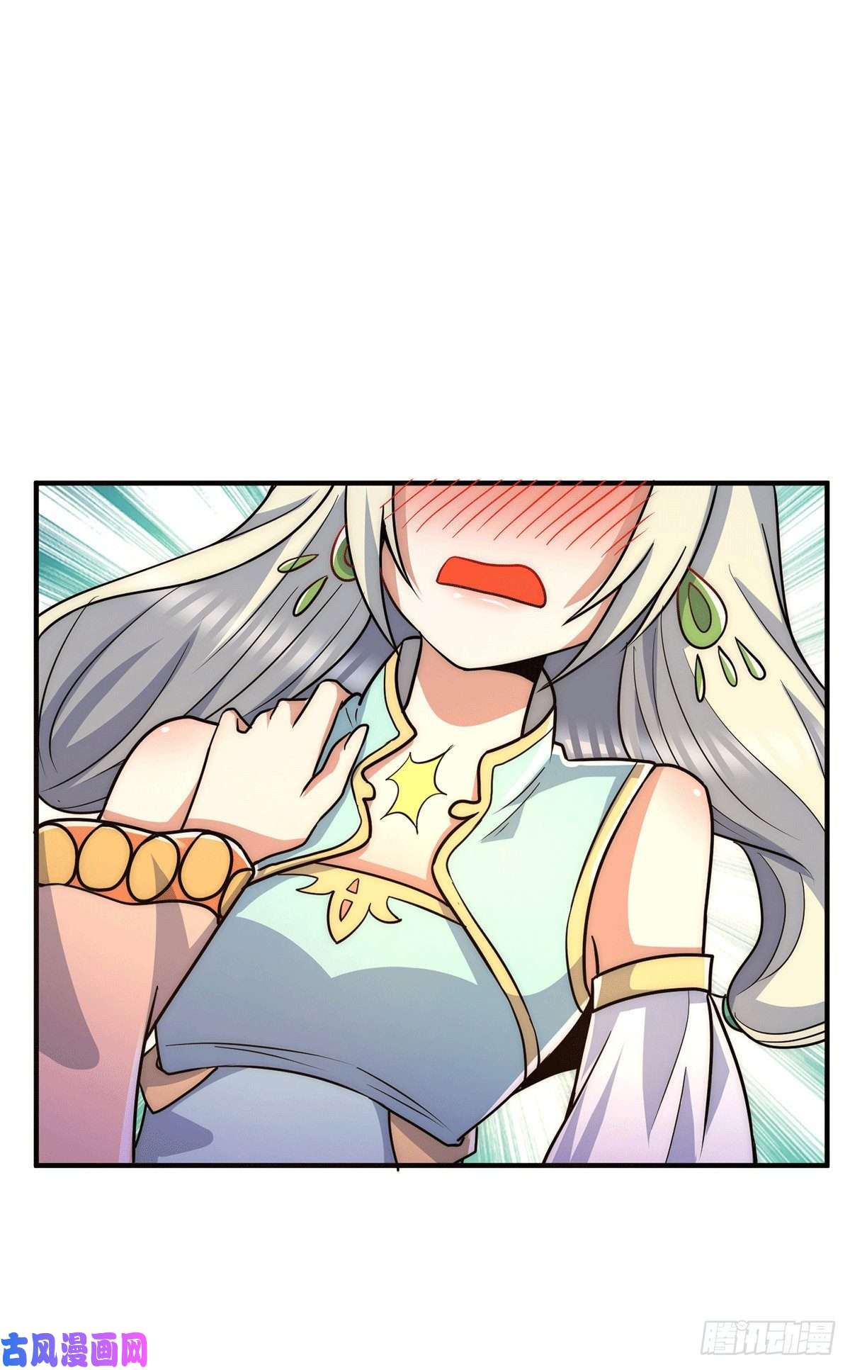 我有九个女徒弟第214话 堕入禁迹之海