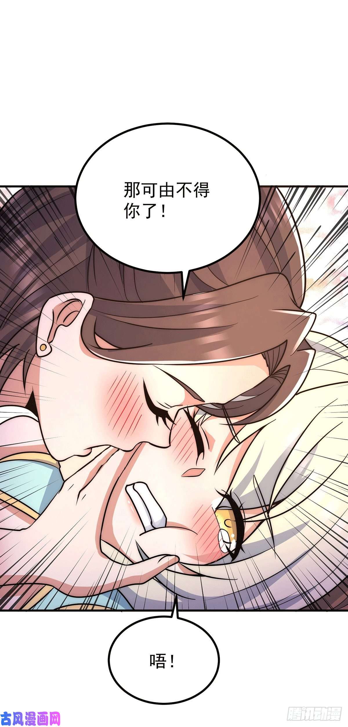 我有九个女徒弟第214话 堕入禁迹之海