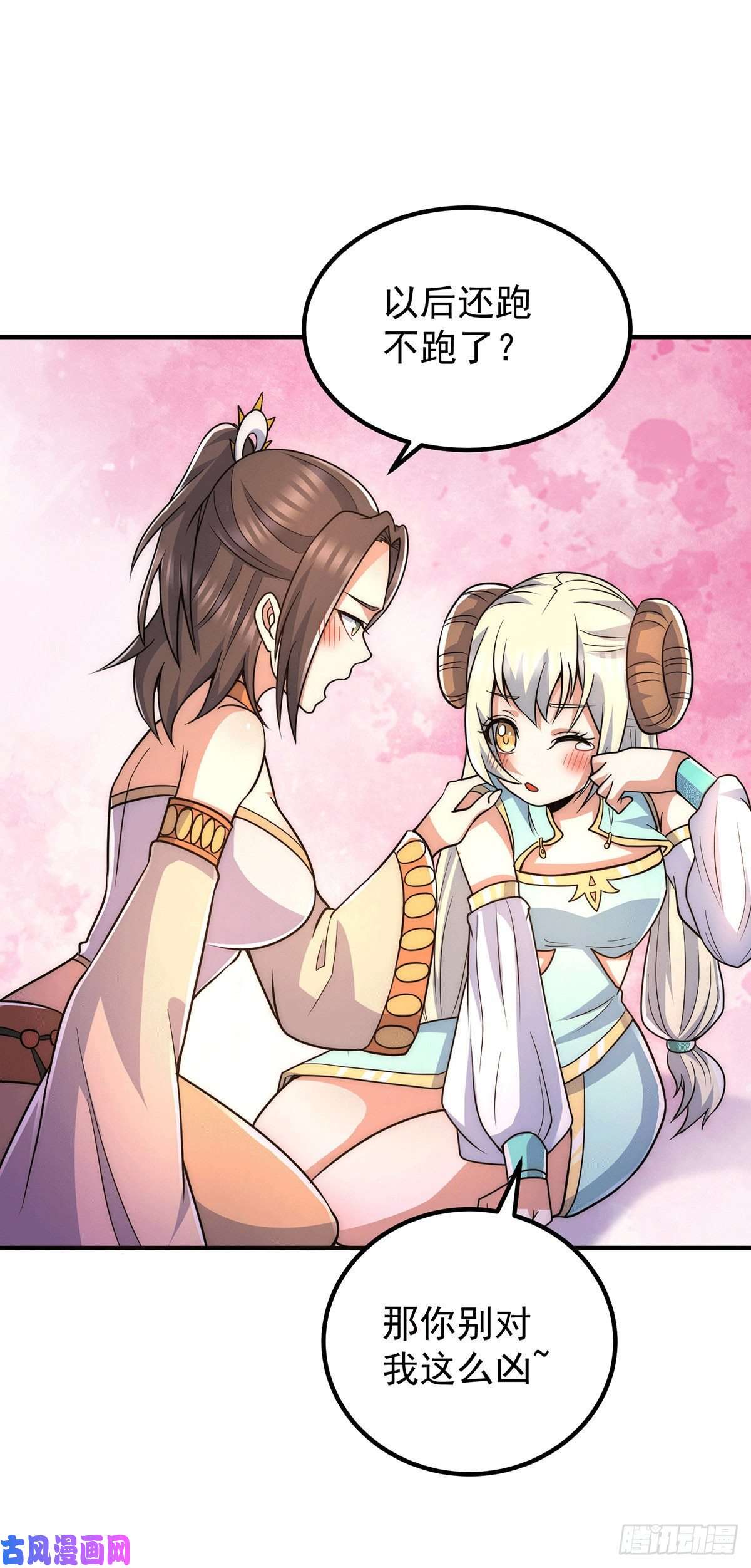 我有九个女徒弟第214话 堕入禁迹之海