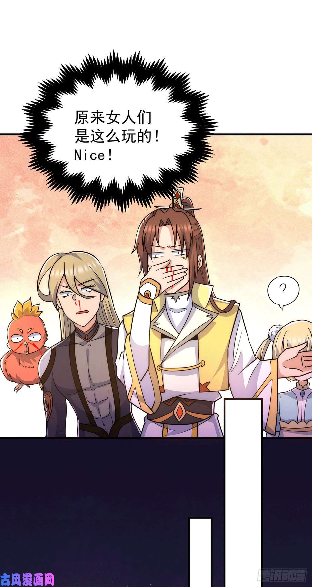 我有九个女徒弟第214话 堕入禁迹之海