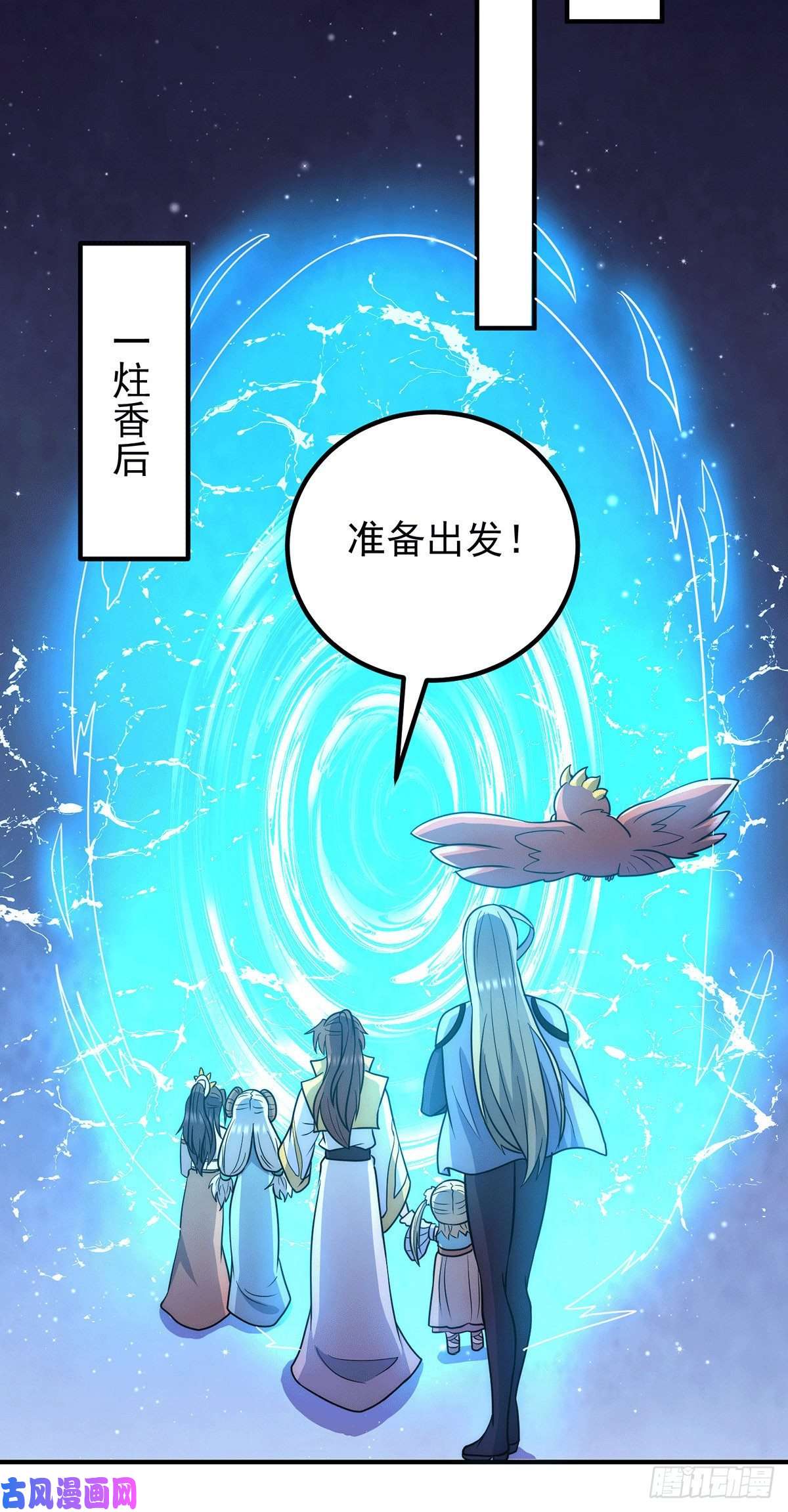 我有九个女徒弟第214话 堕入禁迹之海