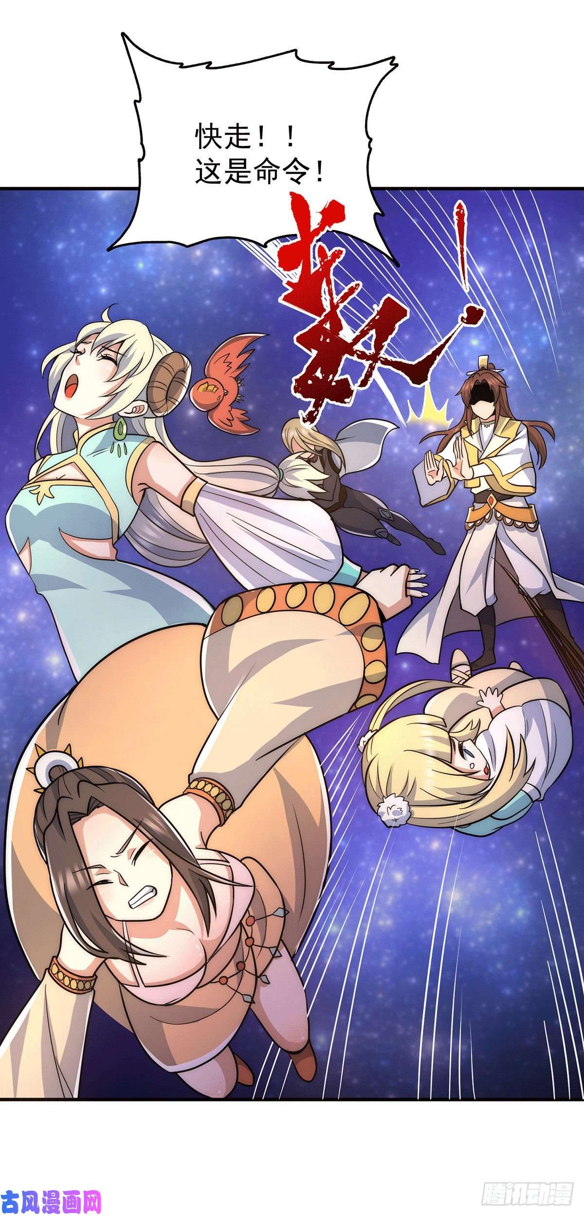 我有九个女徒弟第214话 堕入禁迹之海