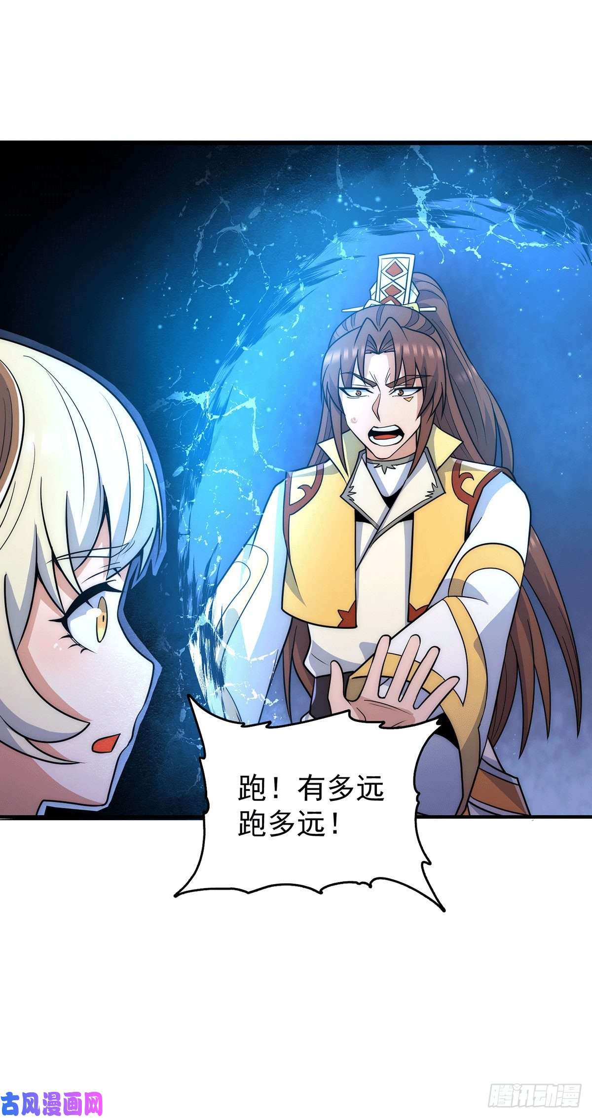 我有九个女徒弟第214话 堕入禁迹之海