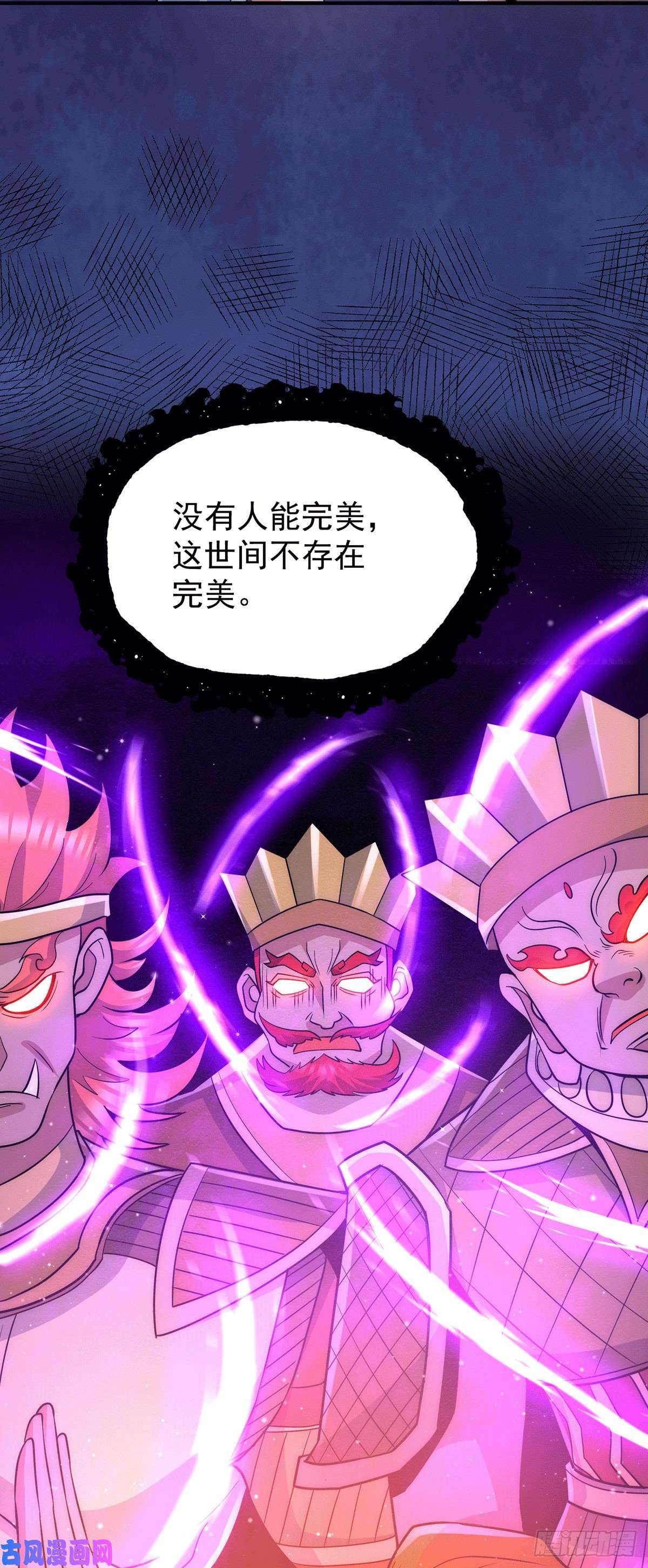 我有九个女徒弟第214话 堕入禁迹之海