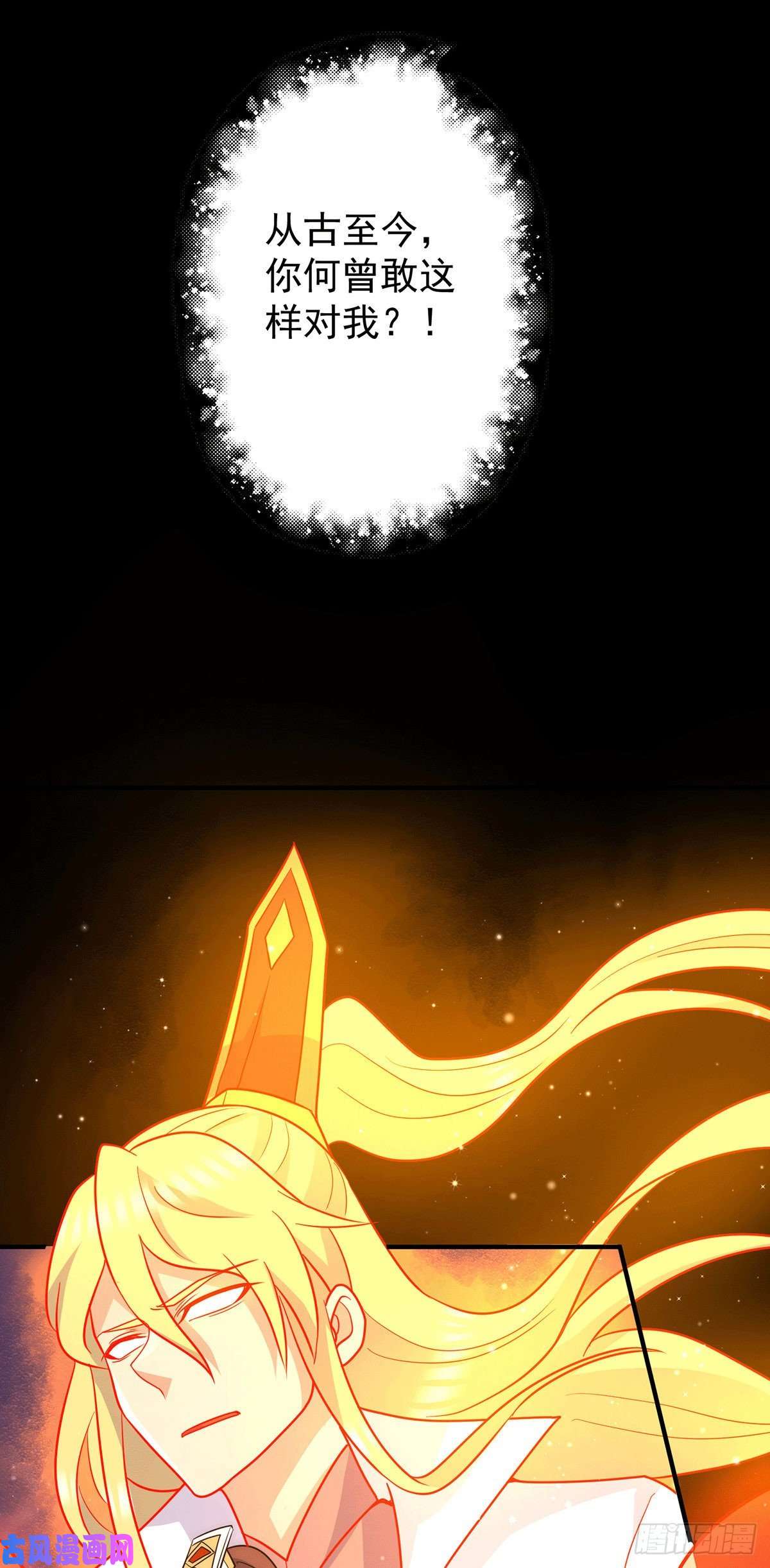 我有九个女徒弟第214话 堕入禁迹之海