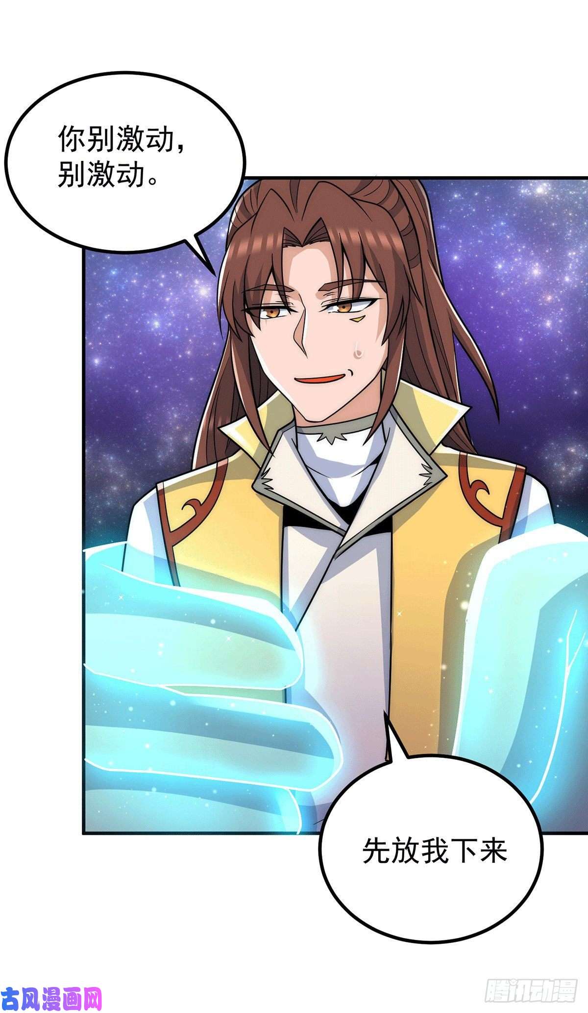 我有九个女徒弟第214话 堕入禁迹之海