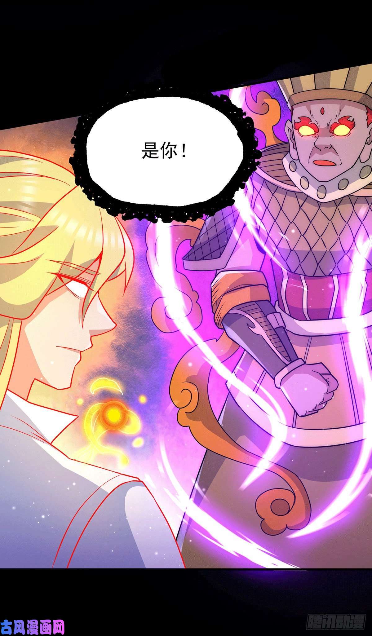 我有九个女徒弟第214话 堕入禁迹之海