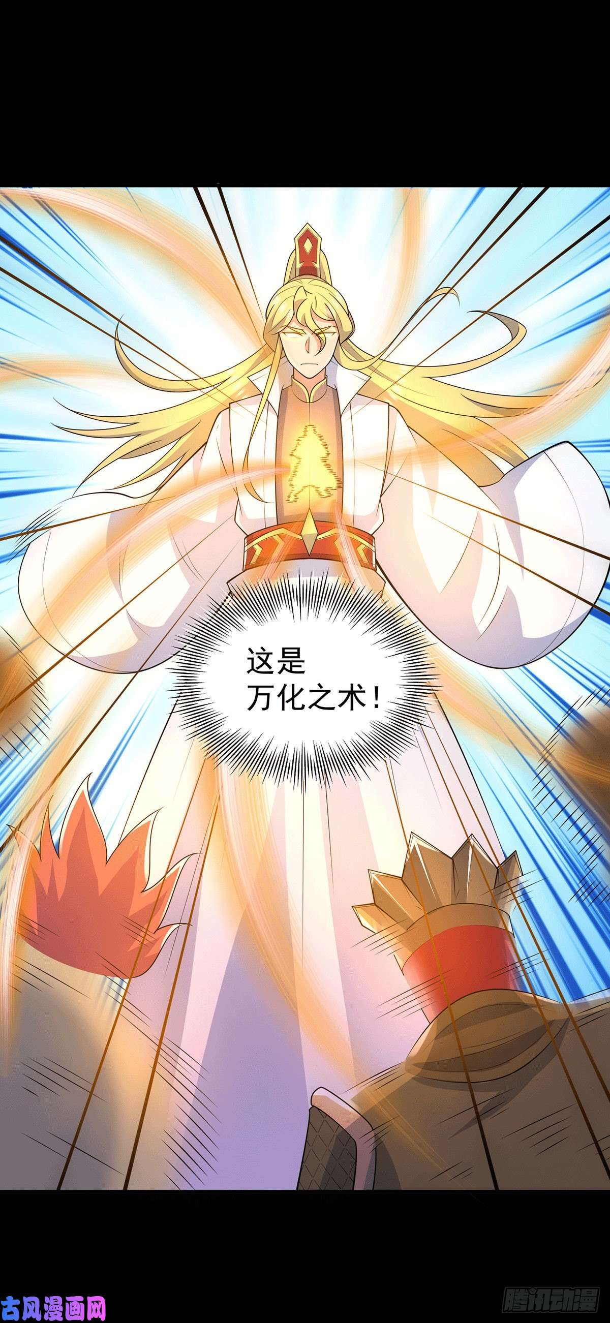 我有九个女徒弟第214话 堕入禁迹之海