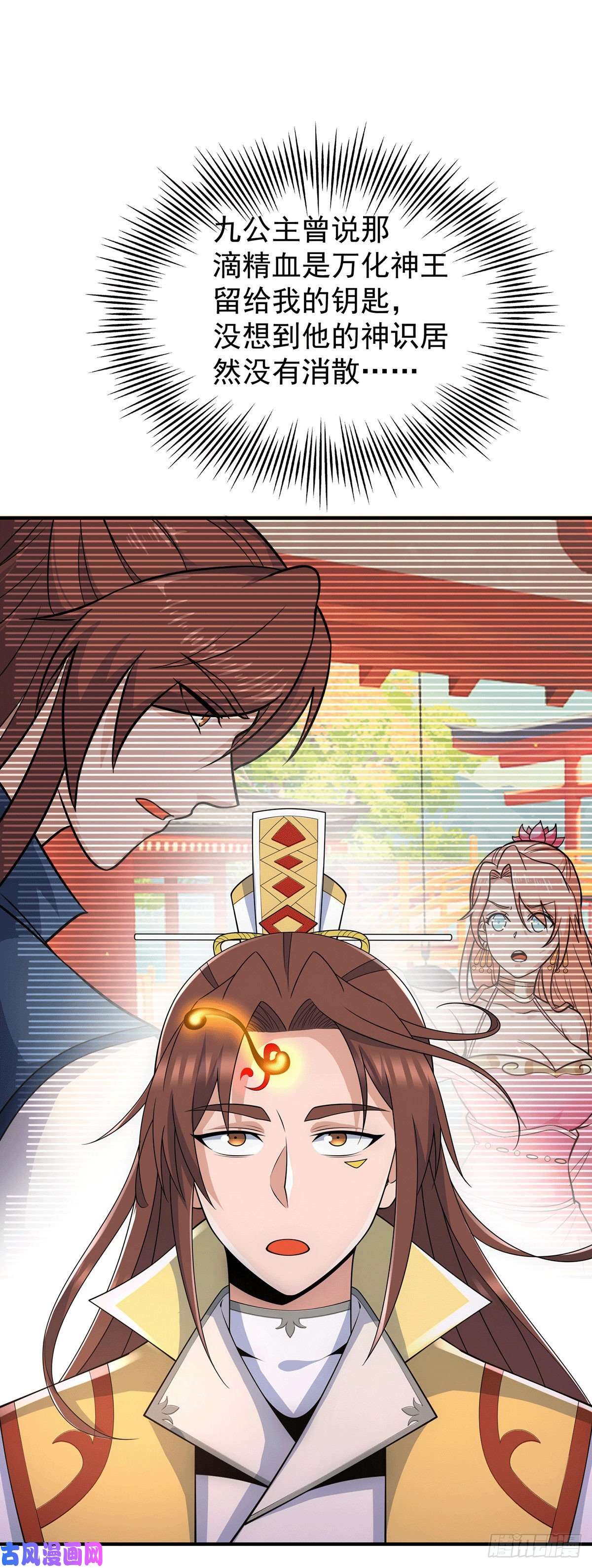 我有九个女徒弟第214话 堕入禁迹之海