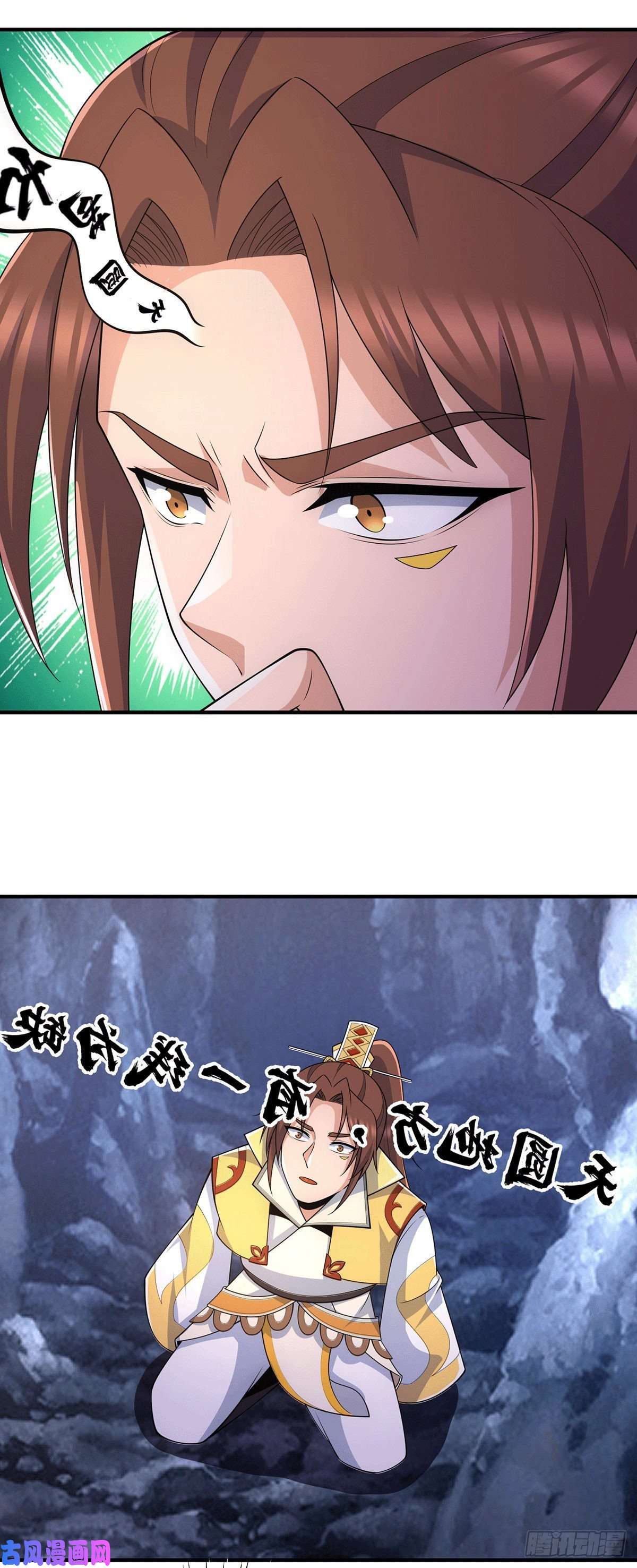 我有九个女徒弟第214话 堕入禁迹之海