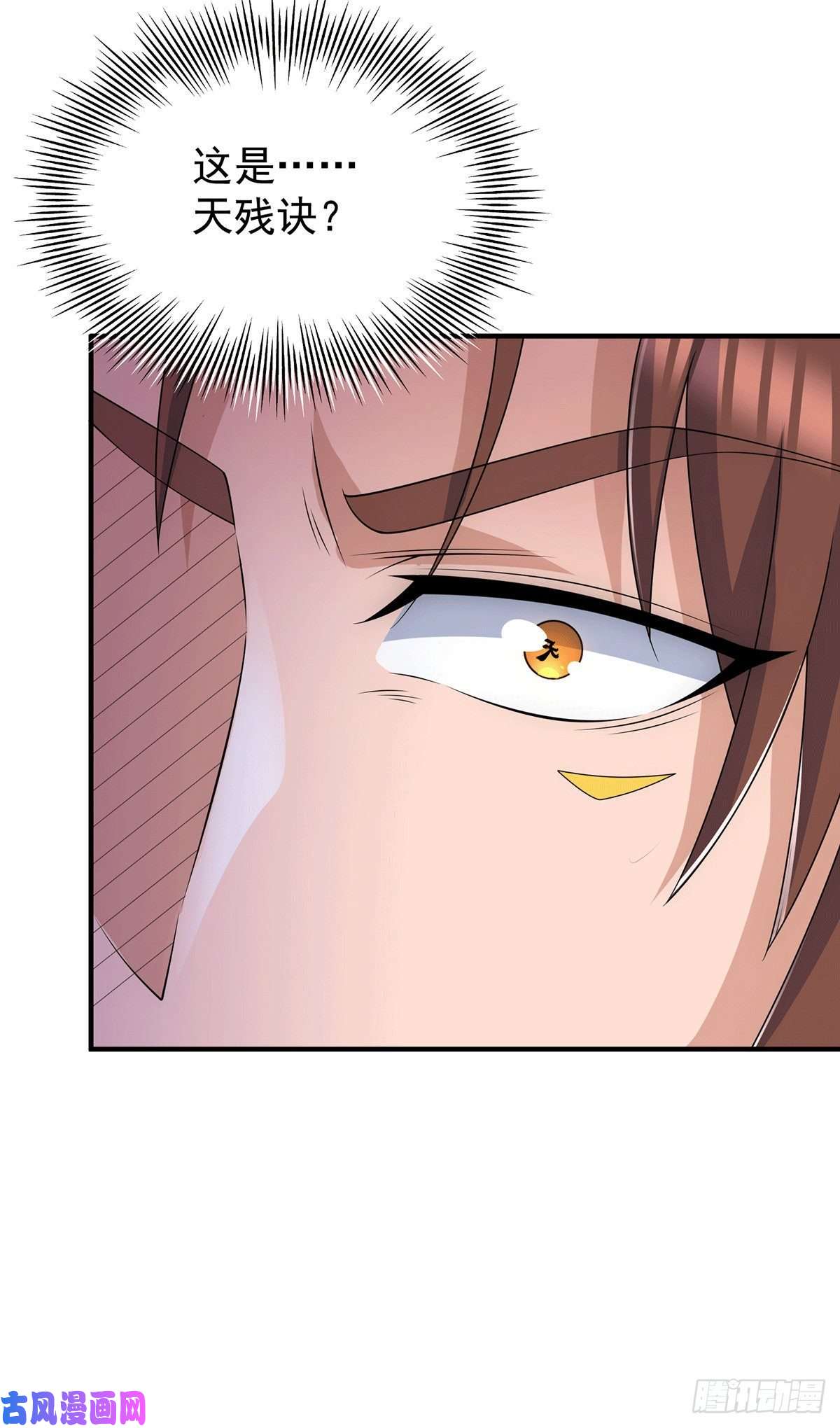 我有九个女徒弟第214话 堕入禁迹之海