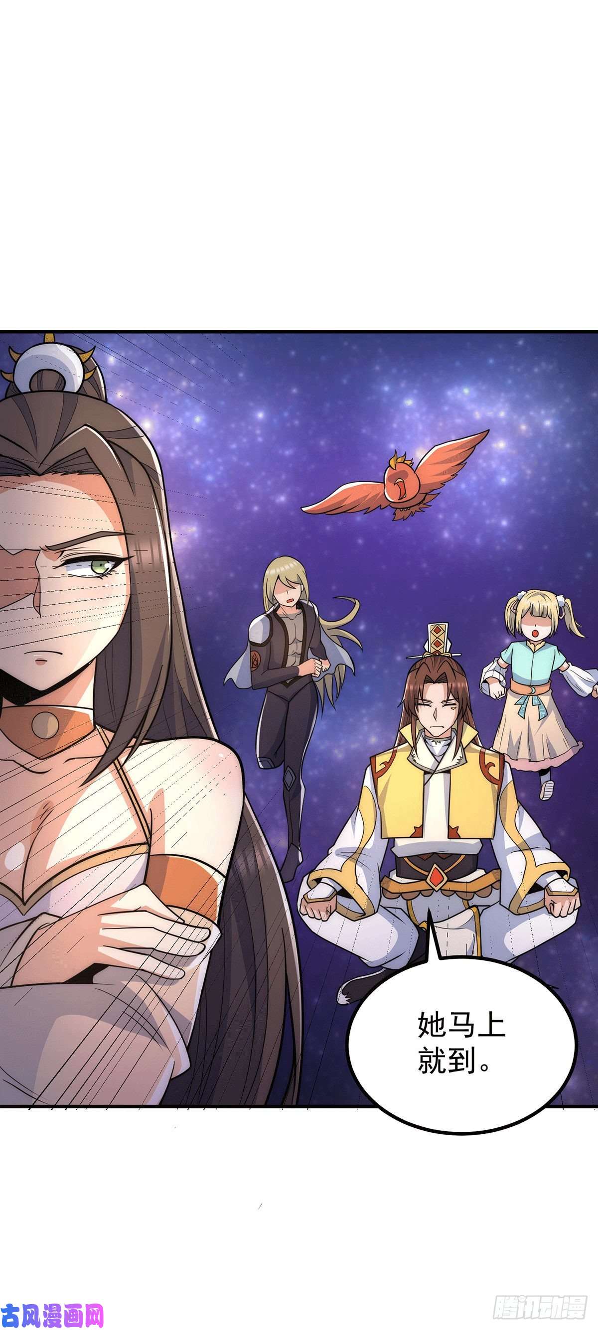 我有九个女徒弟第214话 堕入禁迹之海