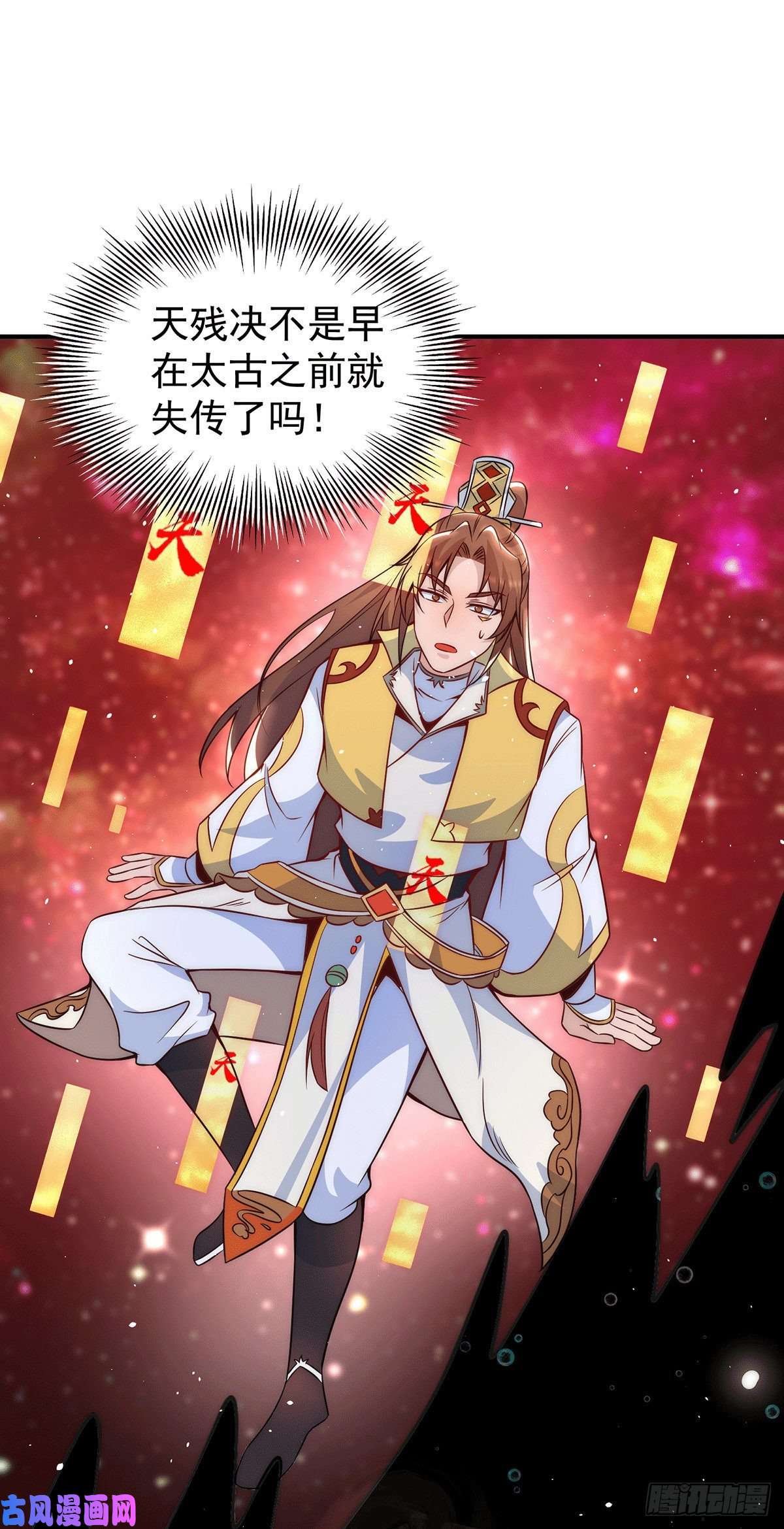 我有九个女徒弟第215话 玉女宫中遇美女