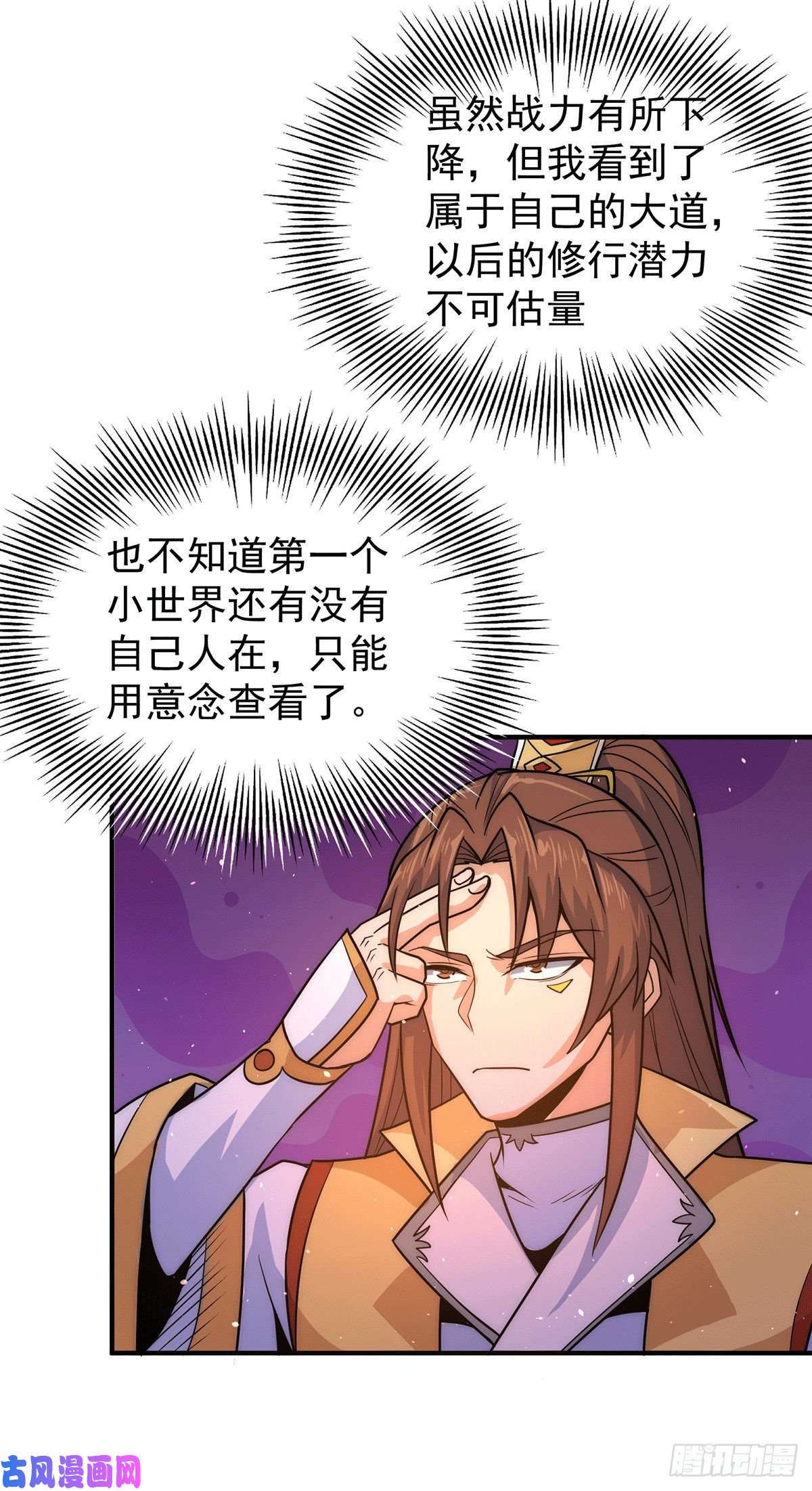 我有九个女徒弟第215话 玉女宫中遇美女