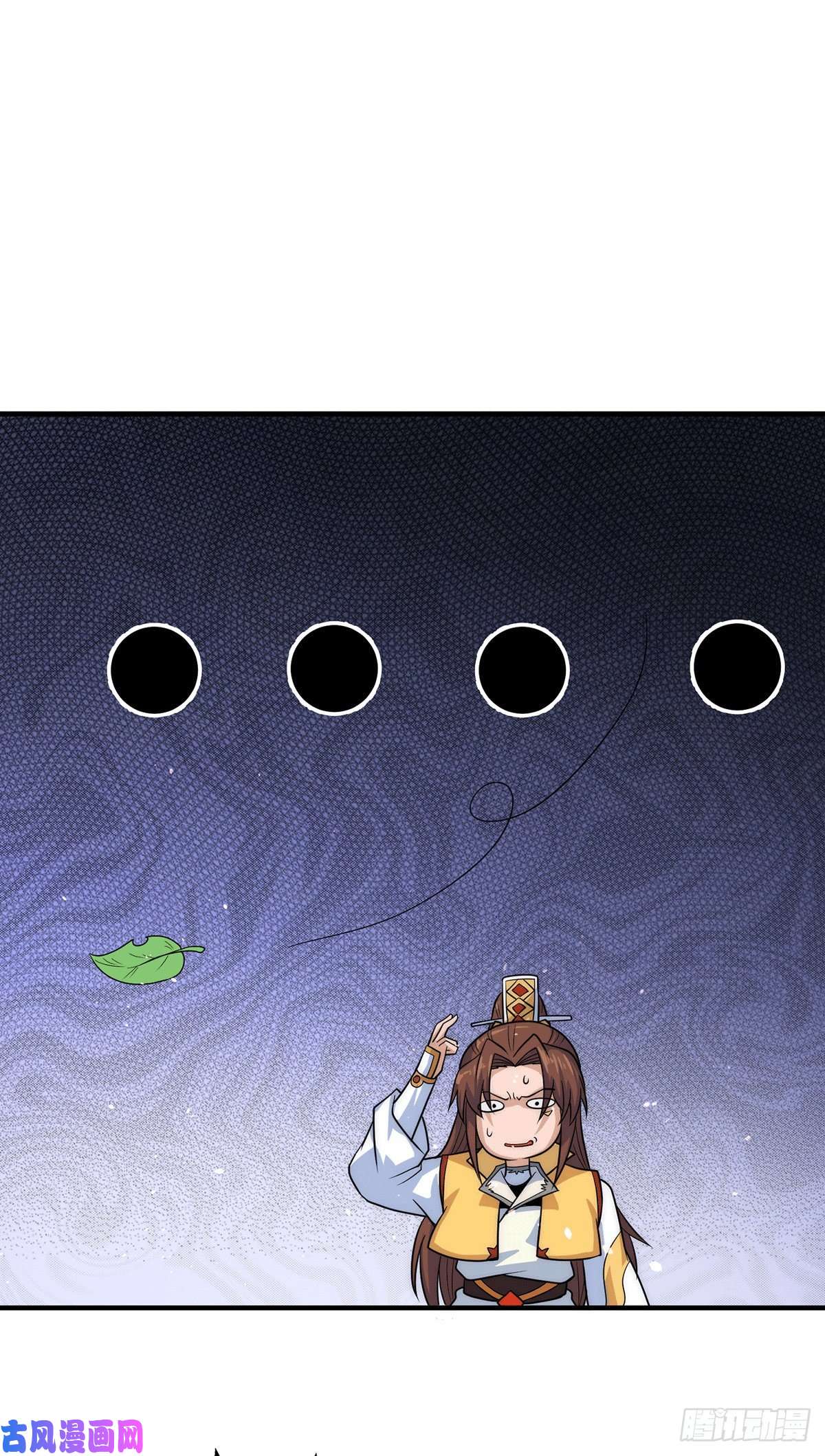 我有九个女徒弟第215话 玉女宫中遇美女