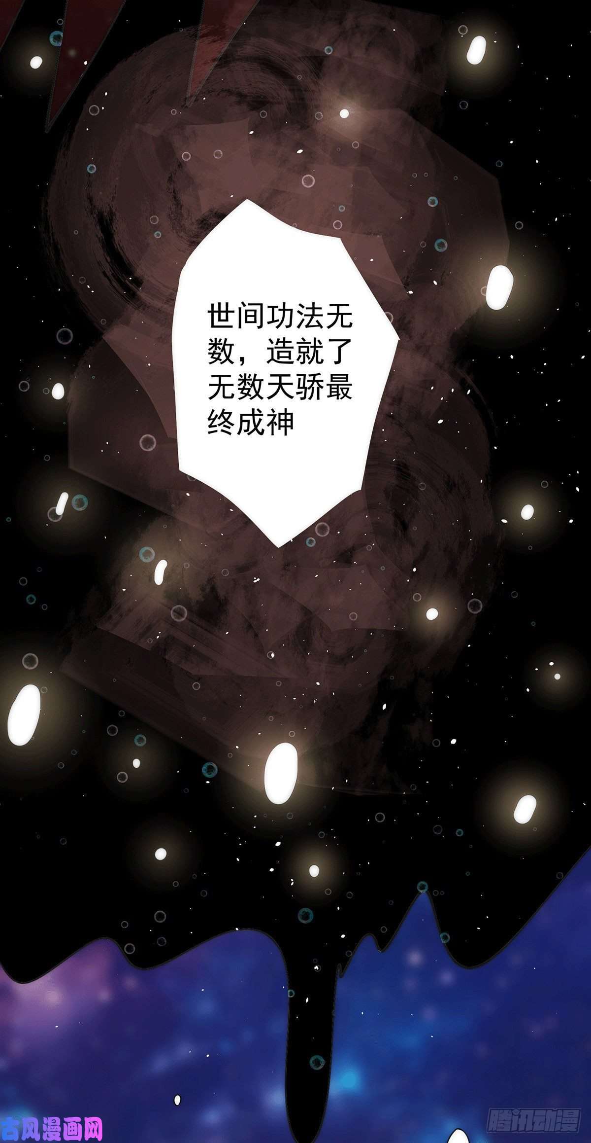 我有九个女徒弟第215话 玉女宫中遇美女