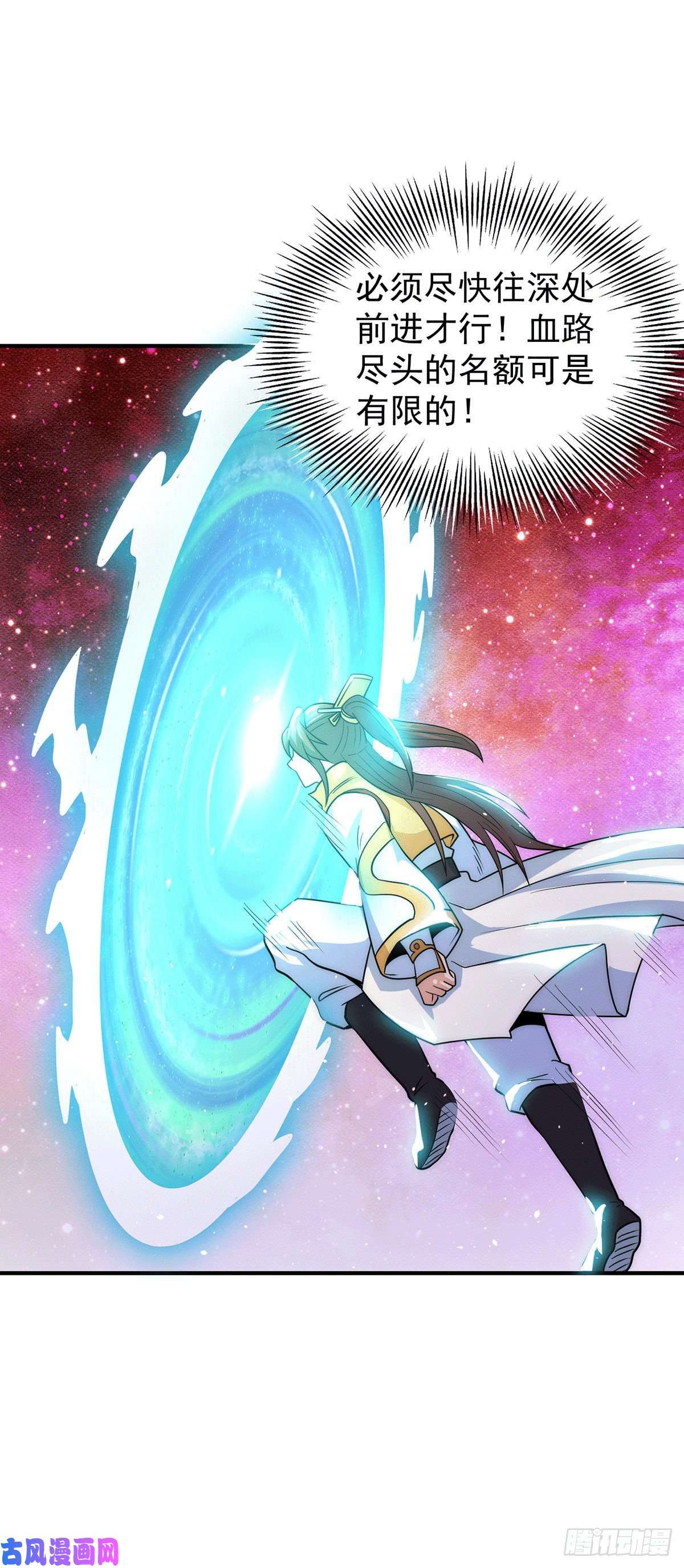 我有九个女徒弟第215话 玉女宫中遇美女