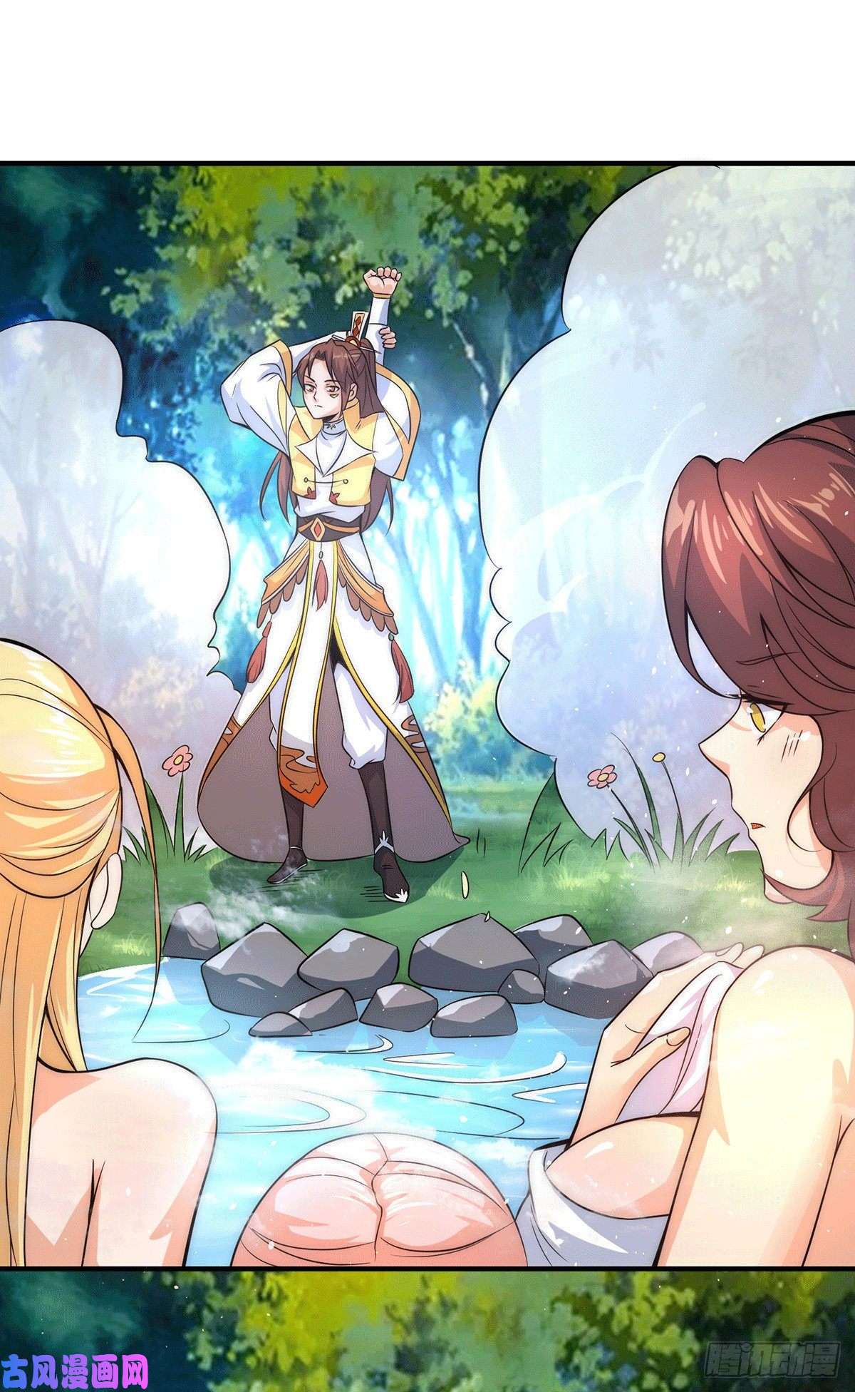 我有九个女徒弟第215话 玉女宫中遇美女