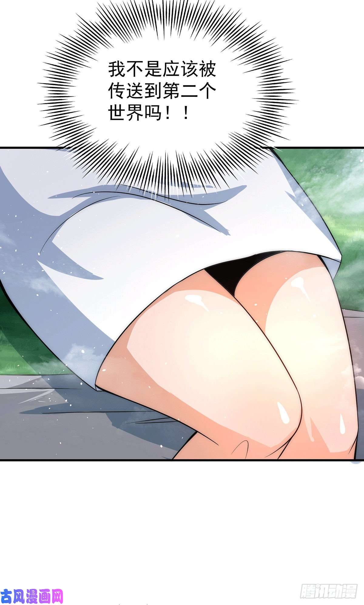 我有九个女徒弟第215话 玉女宫中遇美女