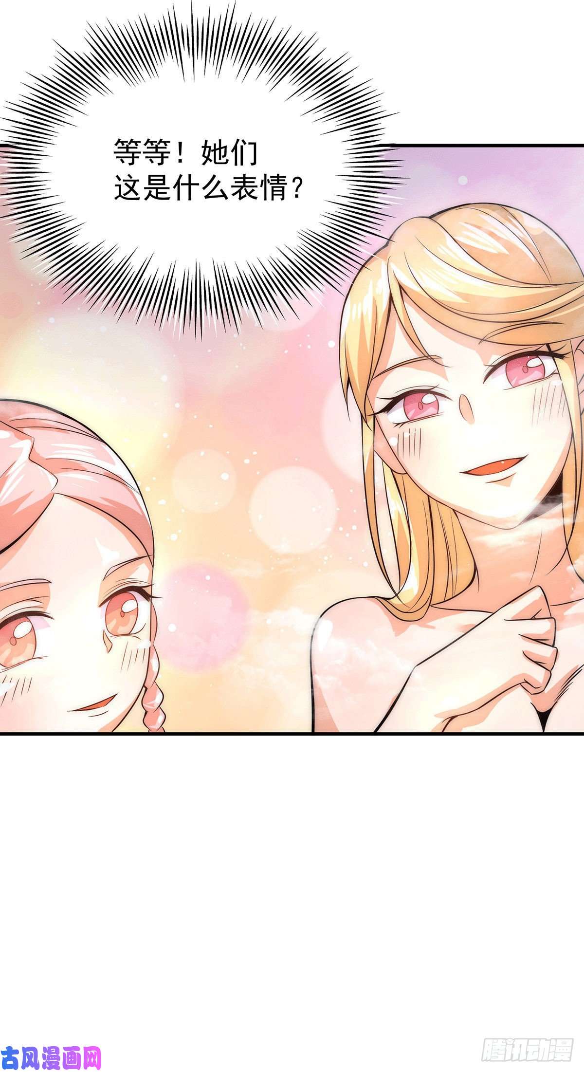 我有九个女徒弟第215话 玉女宫中遇美女