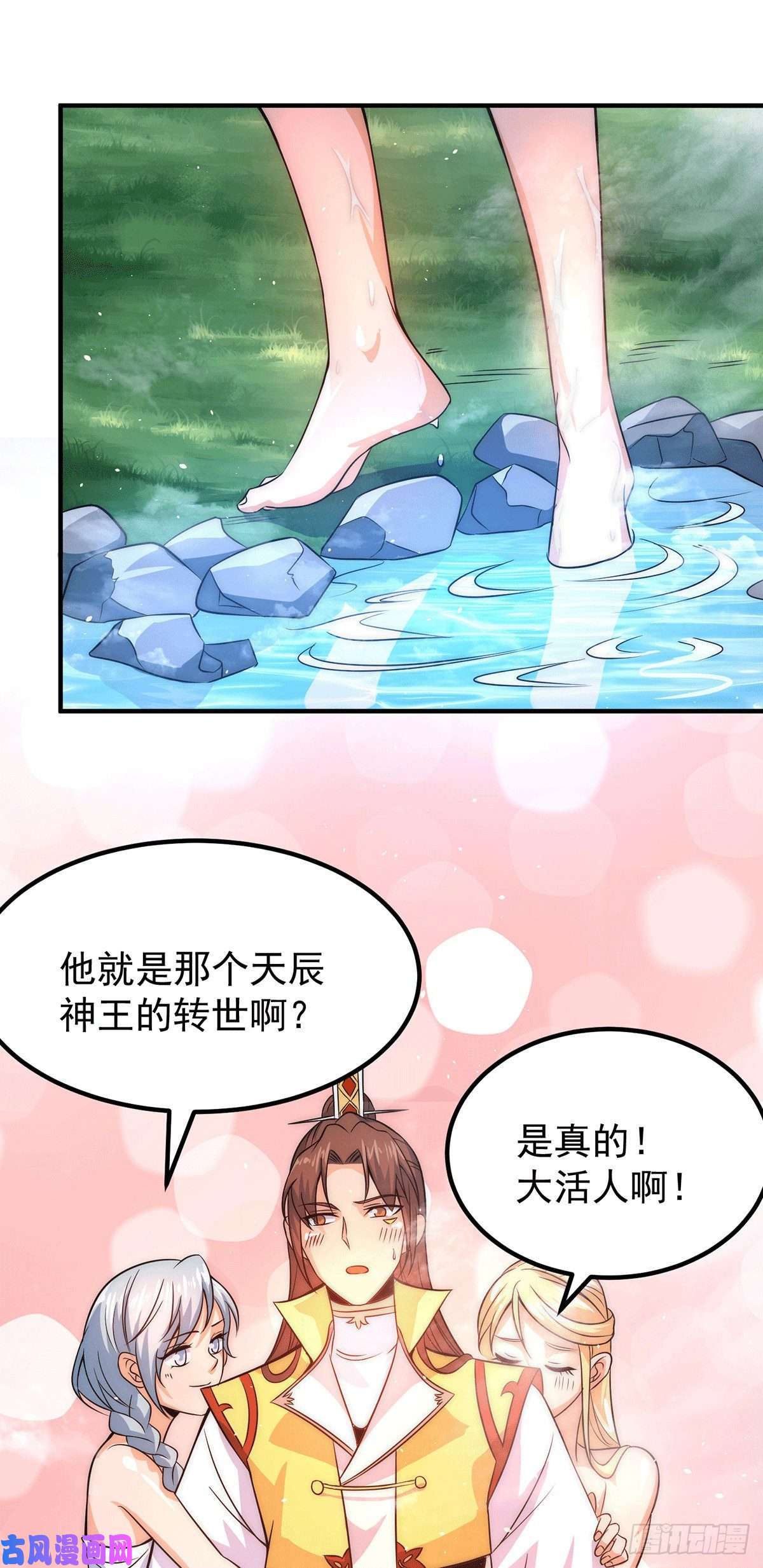 我有九个女徒弟第215话 玉女宫中遇美女