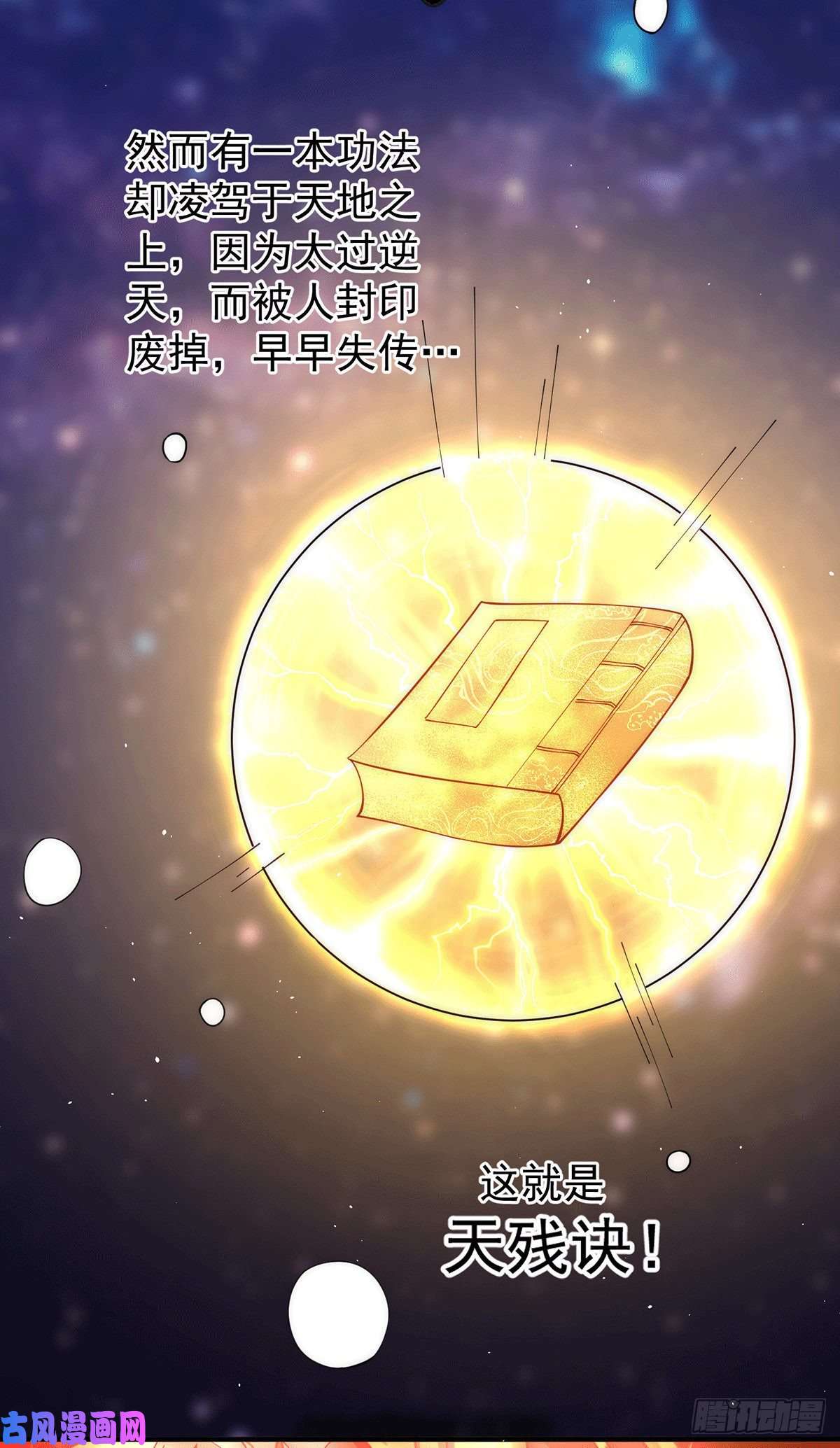 我有九个女徒弟第215话 玉女宫中遇美女