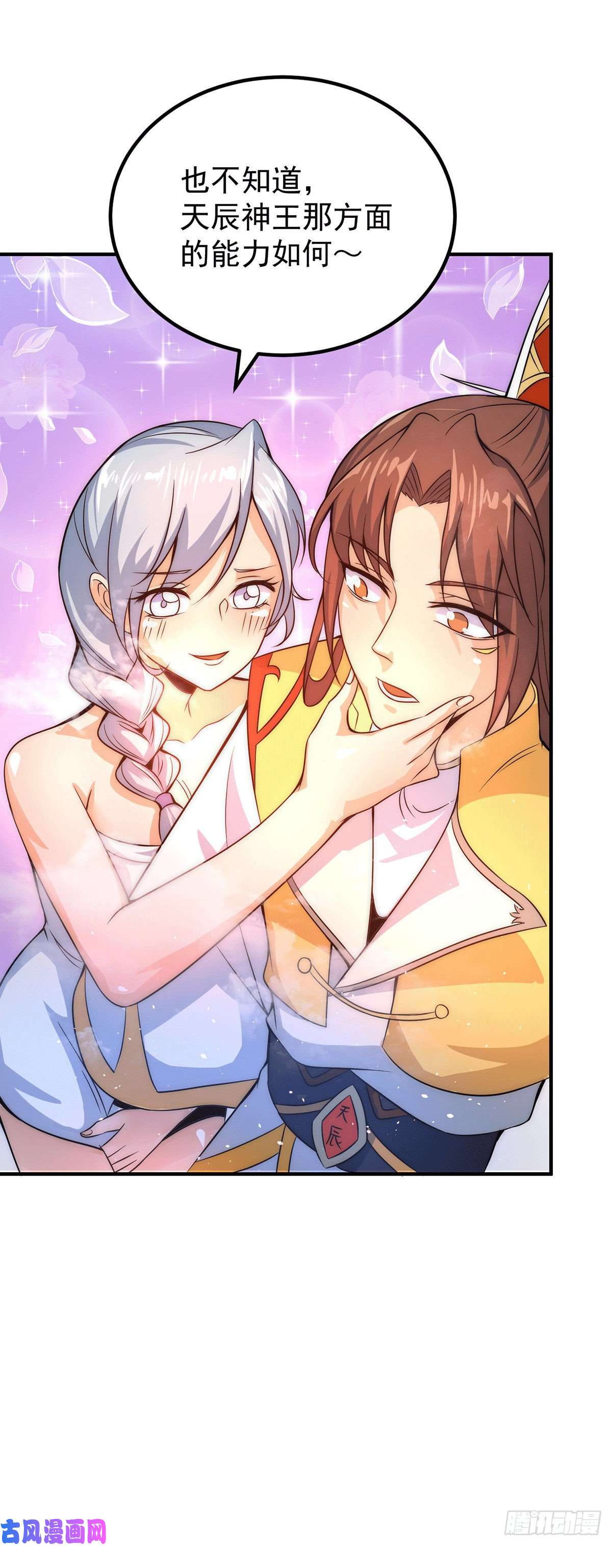 我有九个女徒弟第215话 玉女宫中遇美女