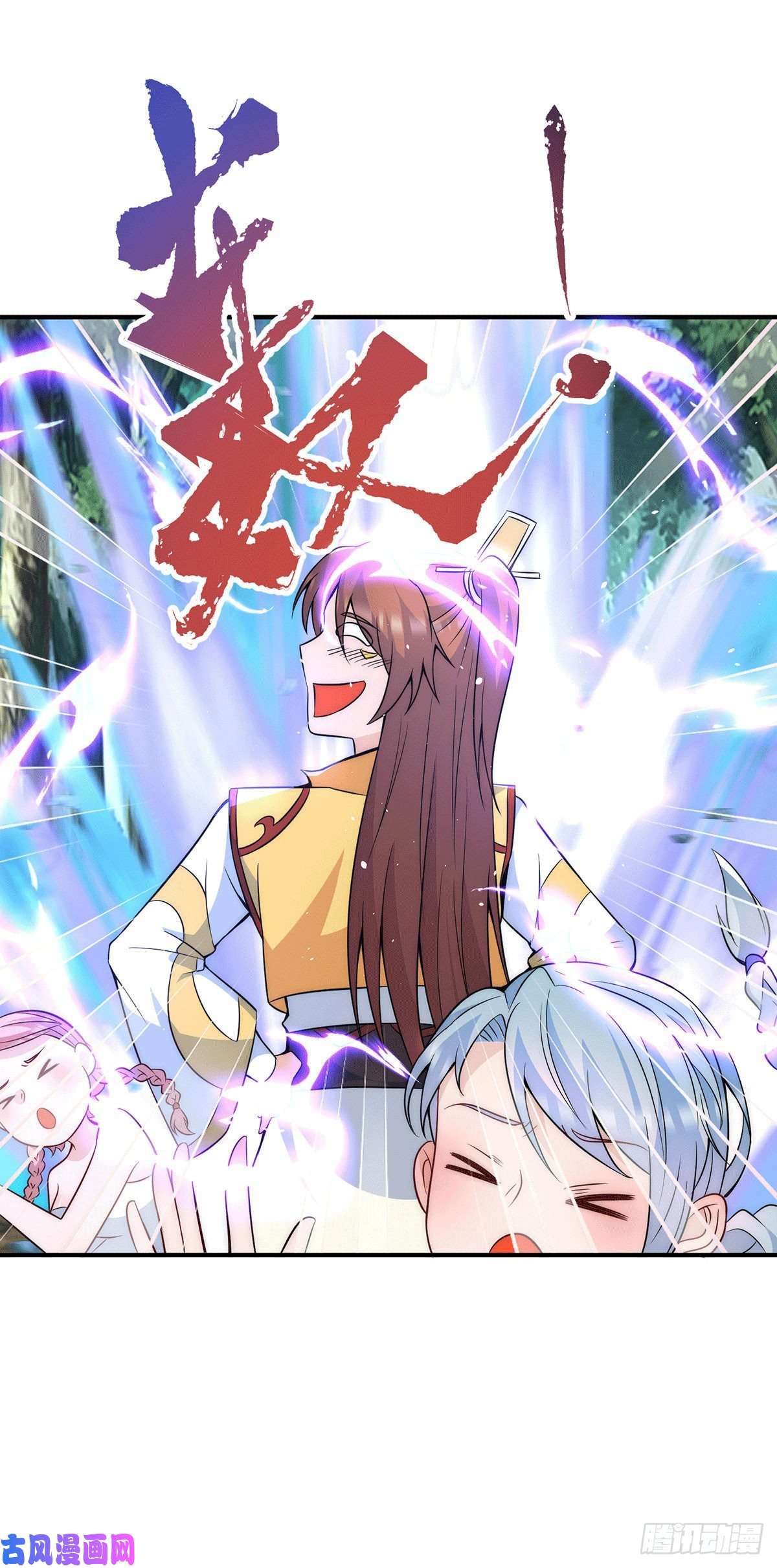 我有九个女徒弟第215话 玉女宫中遇美女