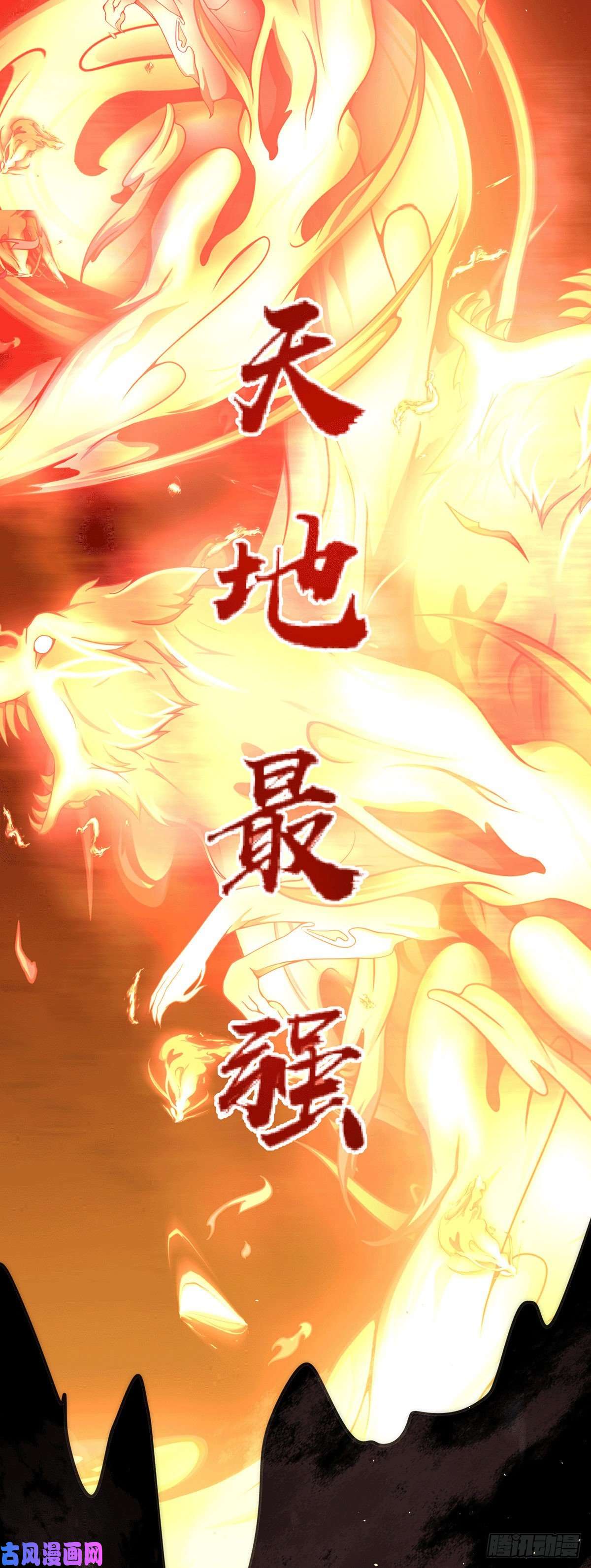 我有九个女徒弟第215话 玉女宫中遇美女