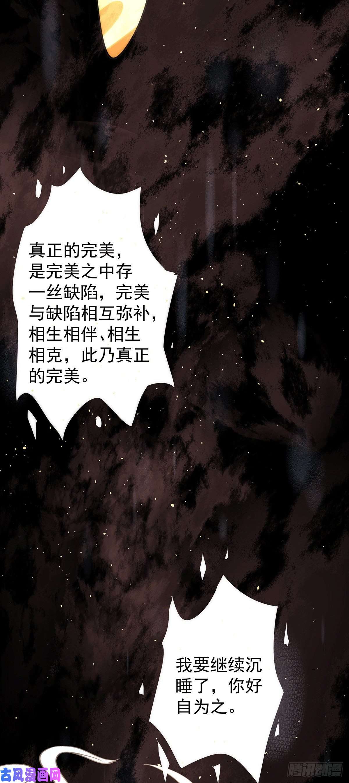 我有九个女徒弟第215话 玉女宫中遇美女