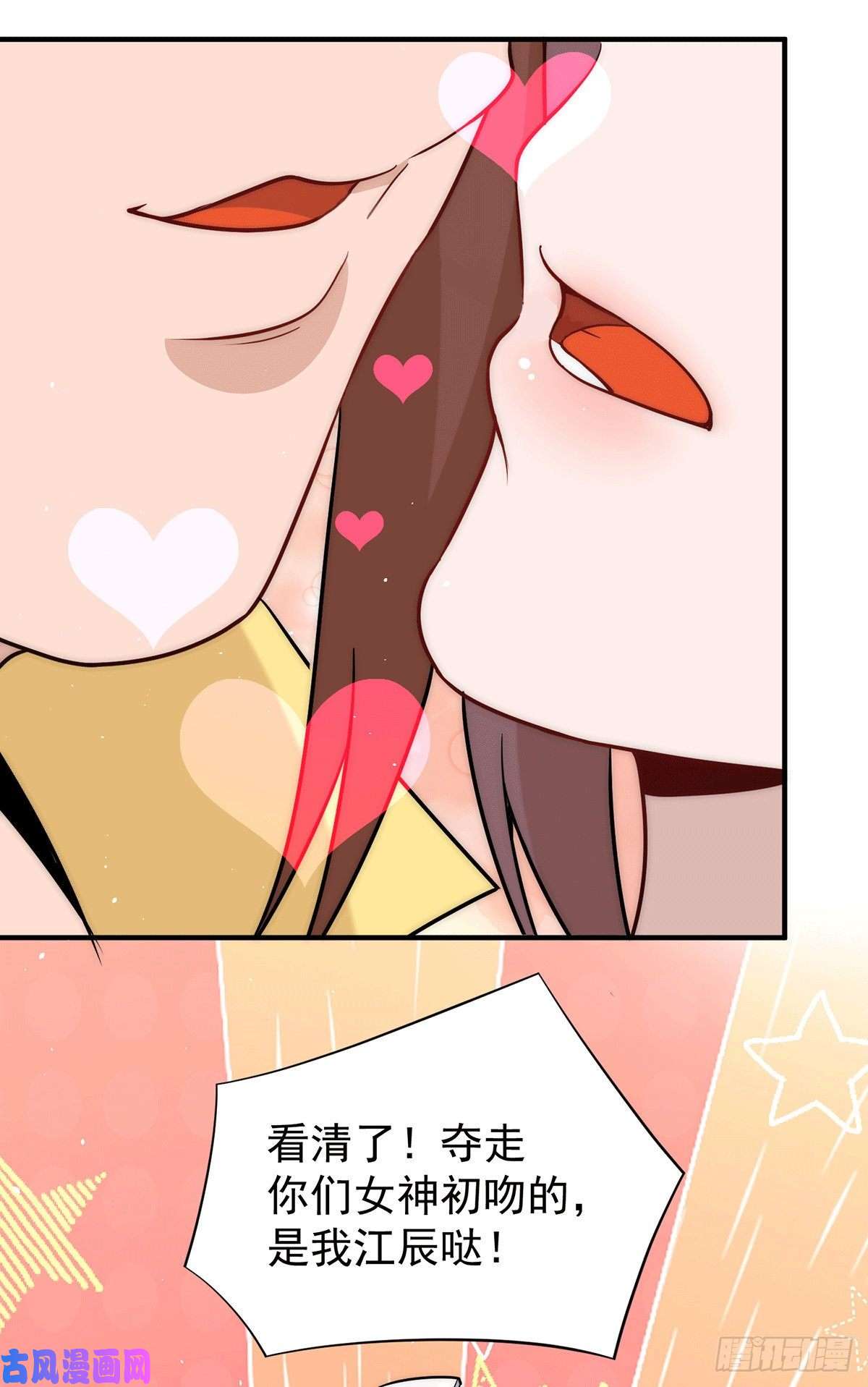 我有九个女徒弟第217话 没有人能玩得过天辰